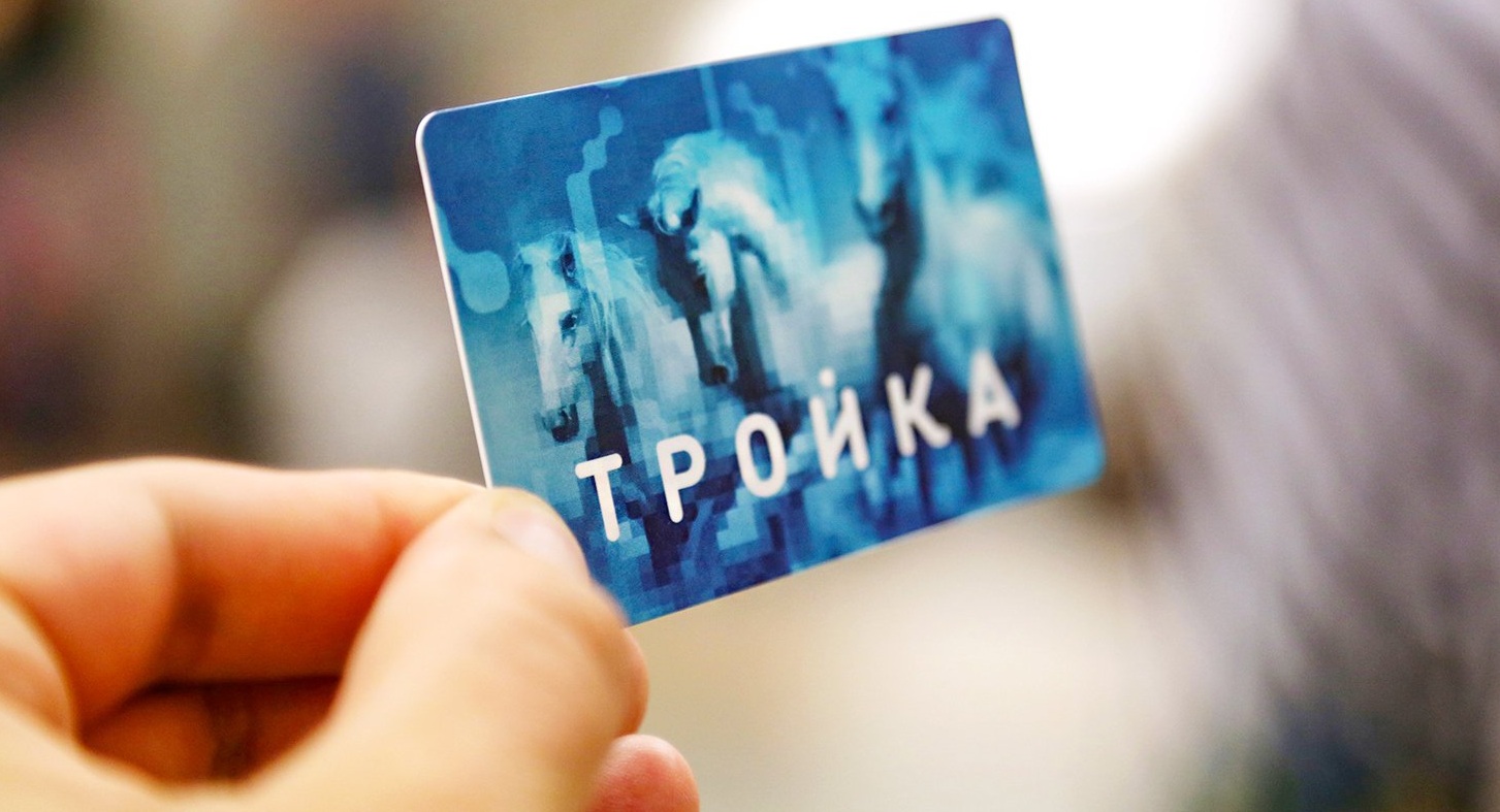Участники программы лояльности карты «Тройка» совершили покупки на полмиллиарда рублей