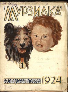 Если в 1924 году Мурзилка был лохматой собачкой. Фото: Сергей Бобылев / ТАСС