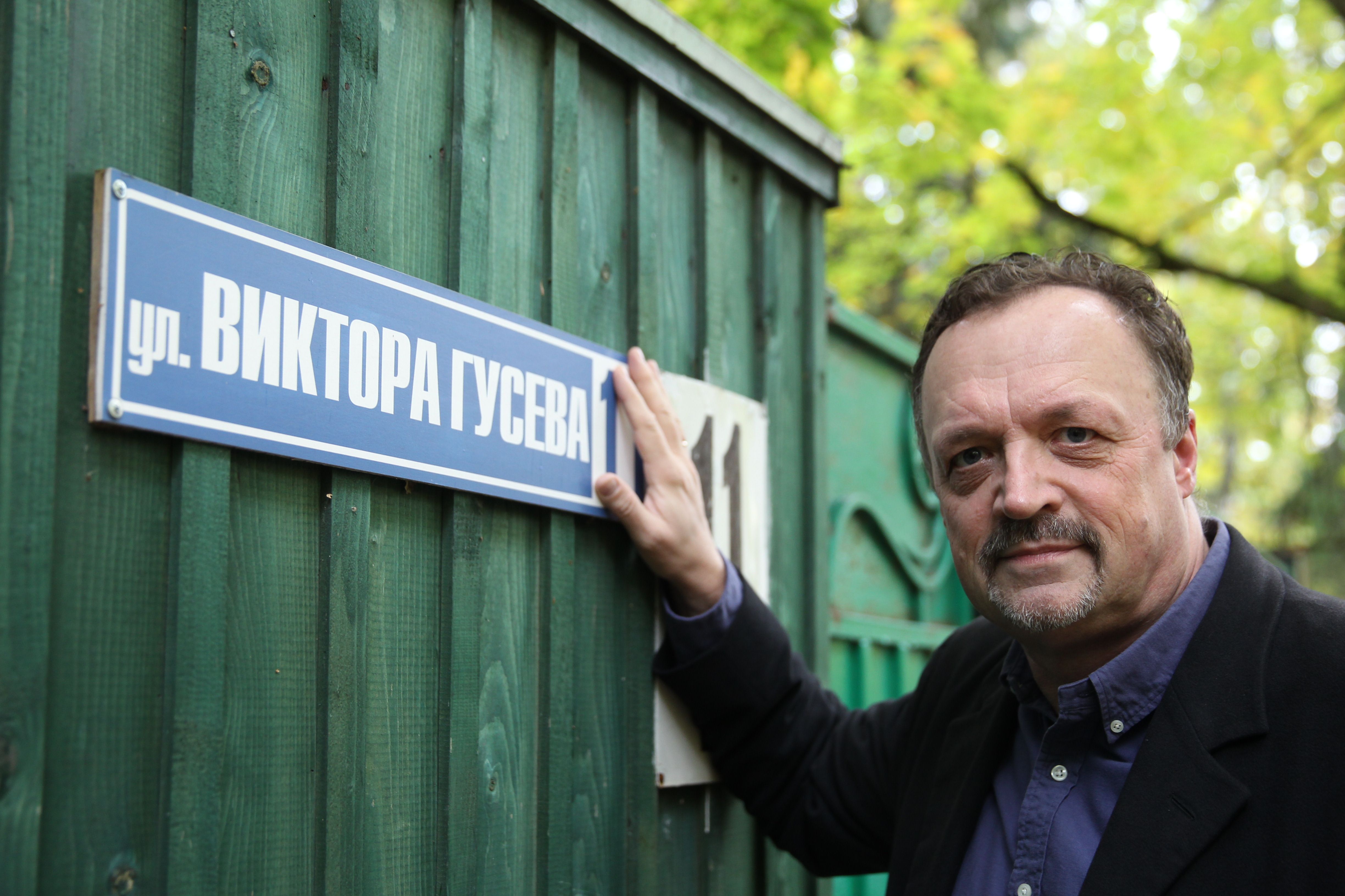 29 сентября 2016 года. Виктор Гусев-младший на родовой улице. Фото: Владимир Смоляков