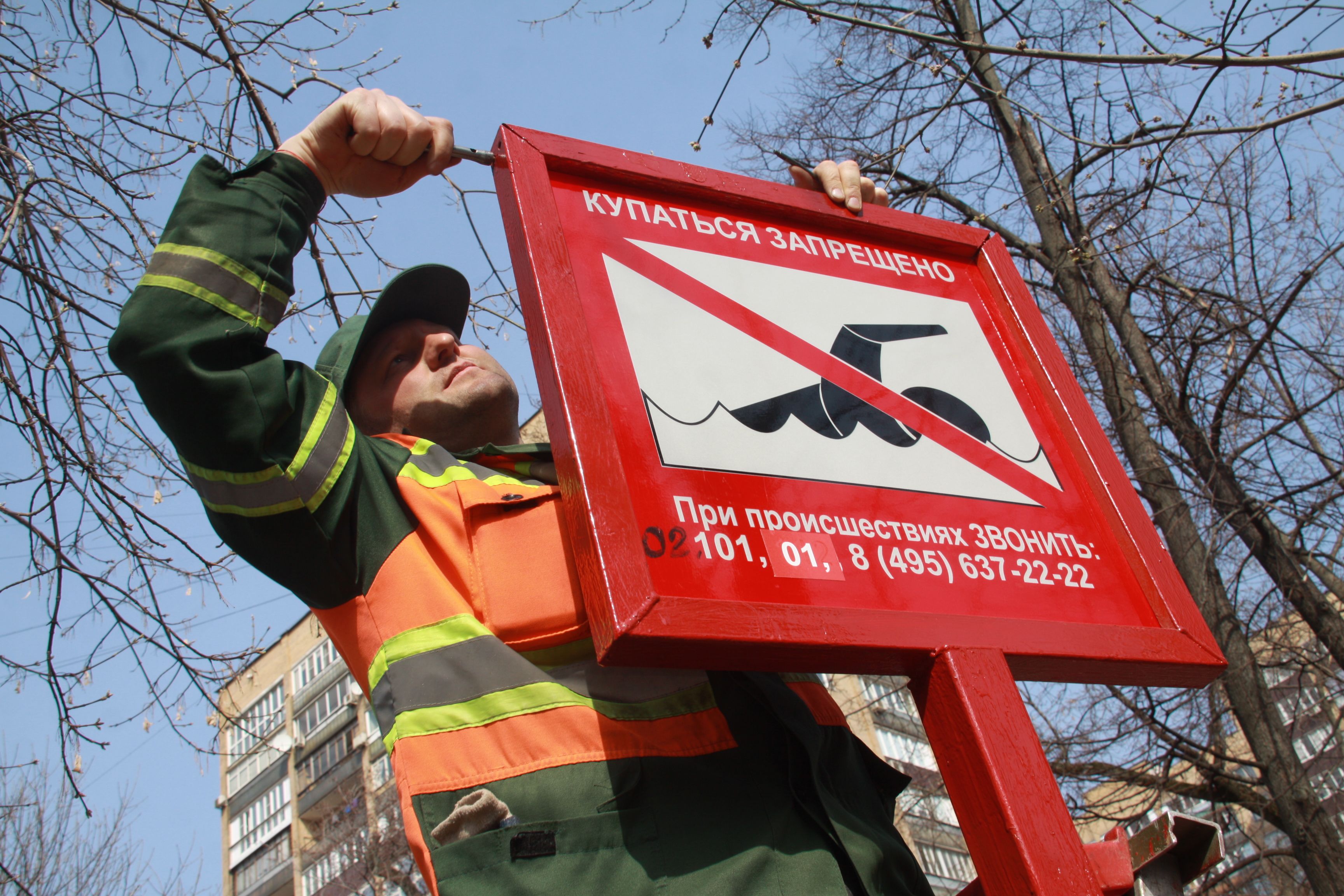 Москва заменила более 900 знаков безопасности на водоемах