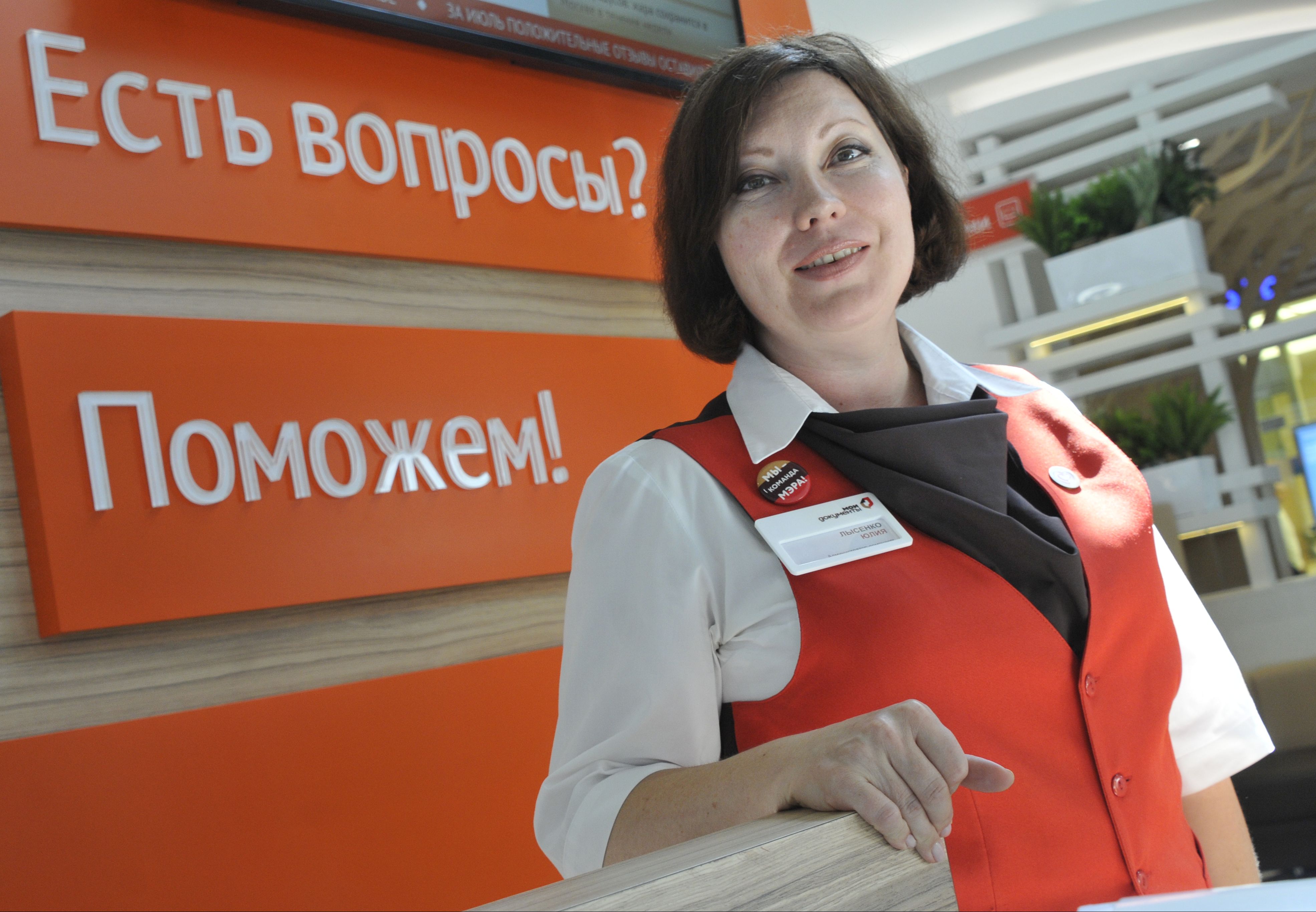 В Москве 18 офисов «Мои документы» помогут найти работу
