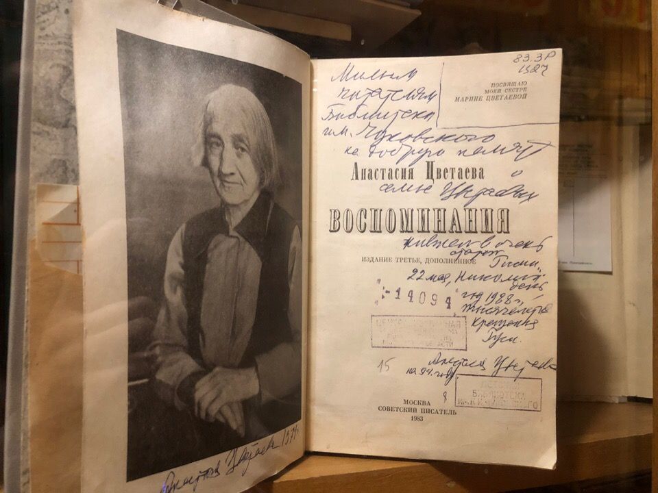 Автограф писательницы Анастасии Цветаевой на полке в библиотеке. Фото: Анастасия Аброськина