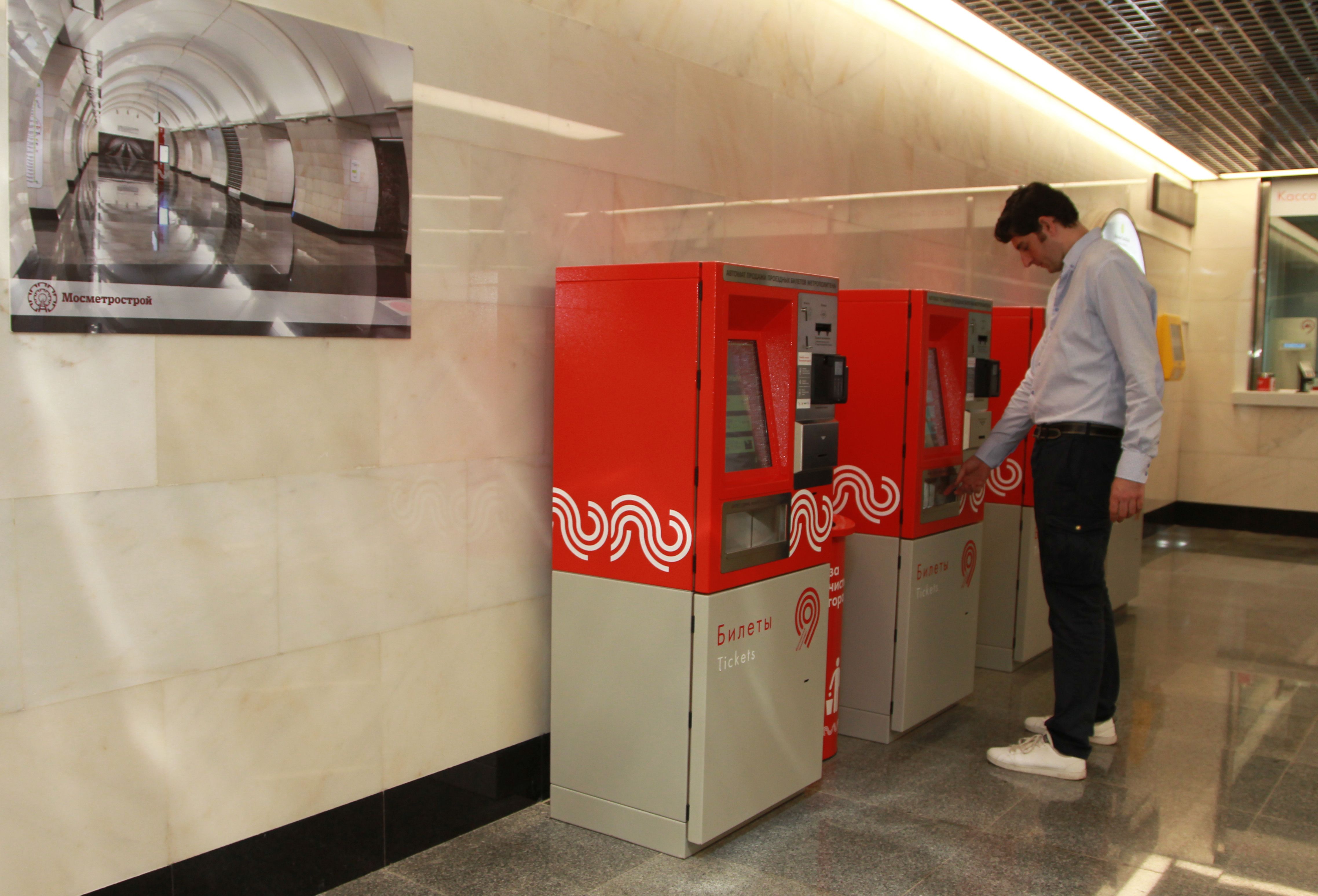 Пассажиры могут приобрести карты в билетных автоматах. Фото: Наталия Нечаева 