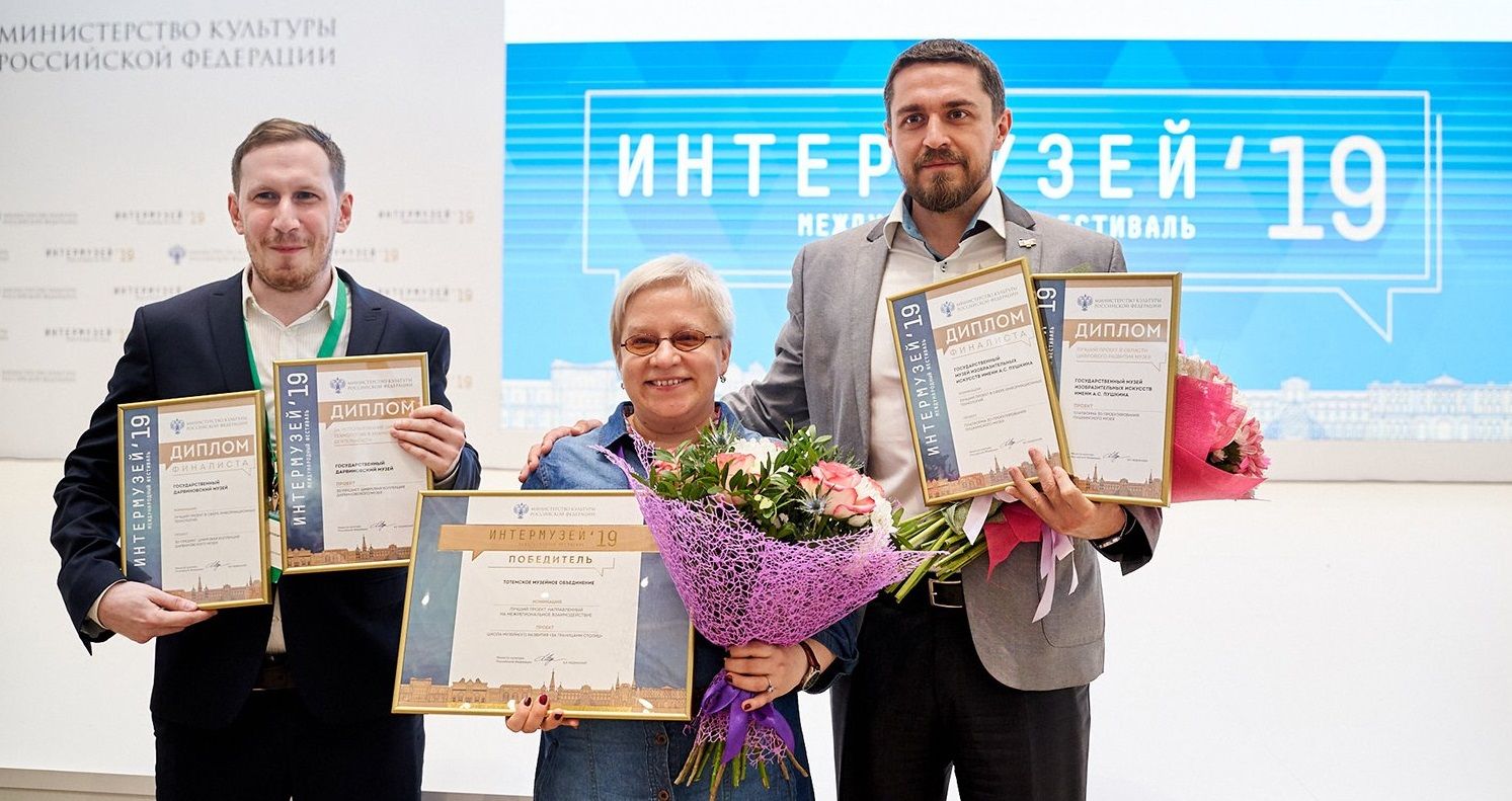 Три музея Москвы получили награды фестиваля «Интермузей»