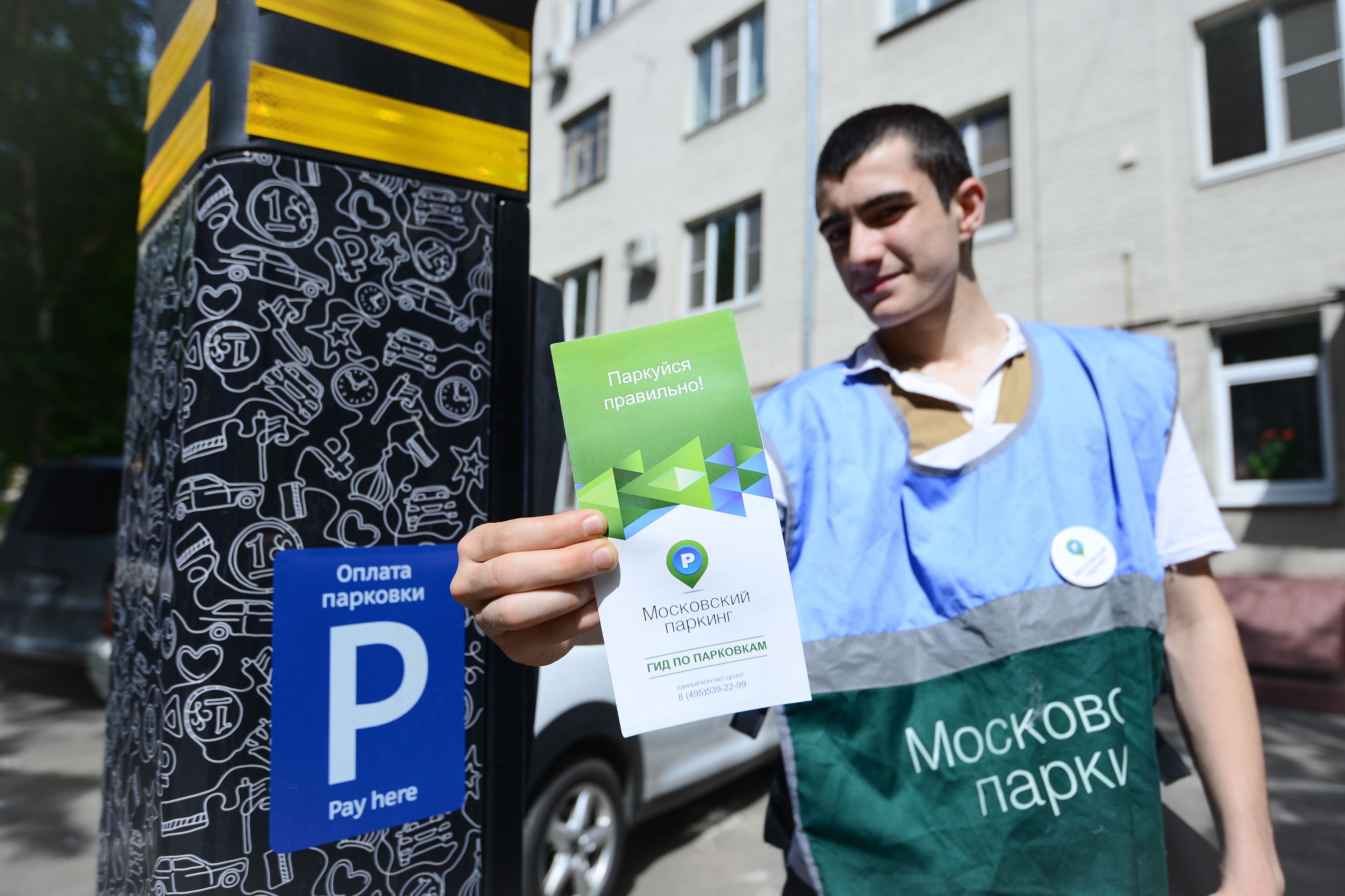 Москвичам подарят бесплатную парковку на День России