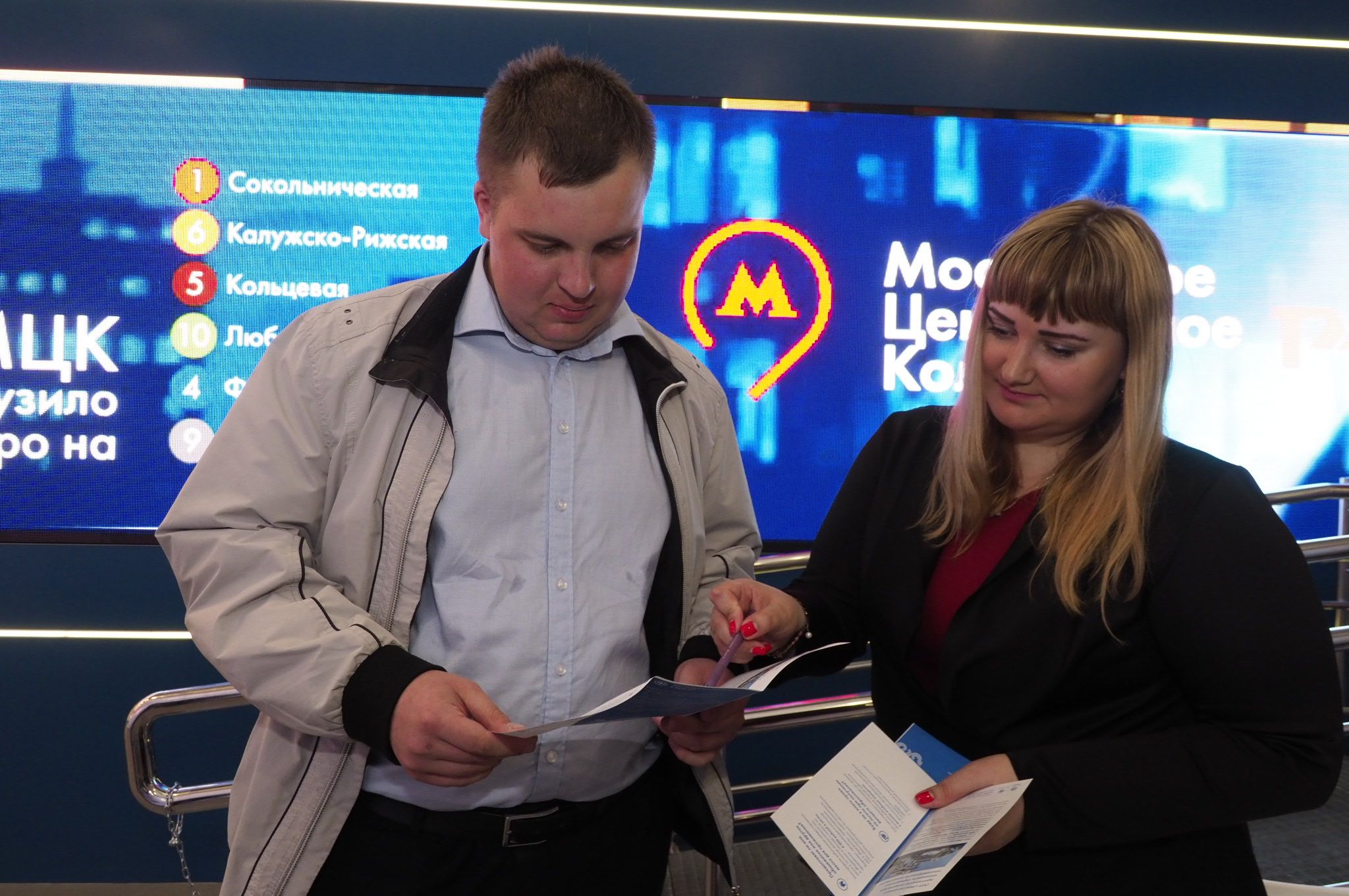 Москва и Подмосковье получат 31 тысячу рабочих мест благодаря МЦД