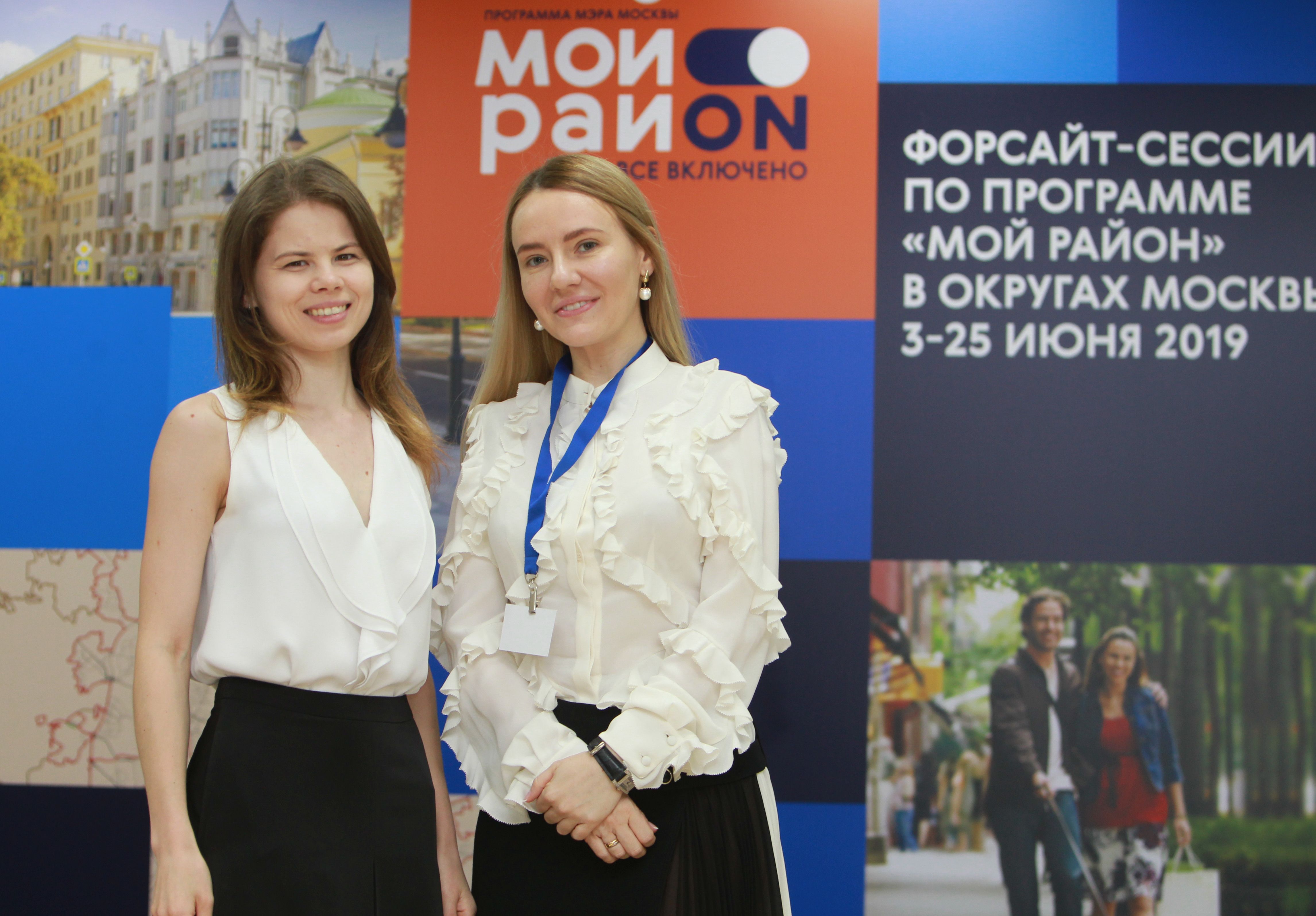 Власти Москвы организуют форум «Мой район»