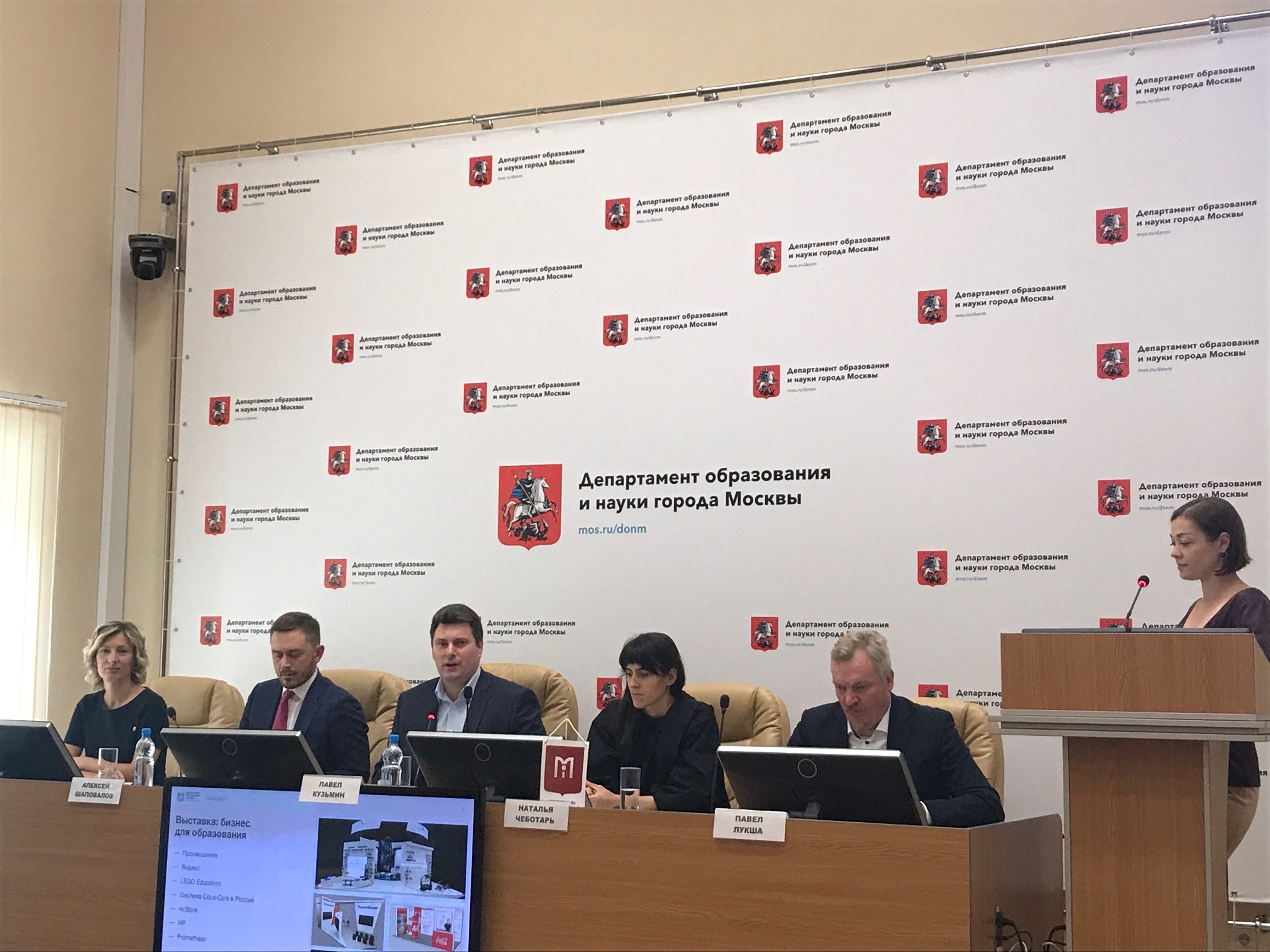 Пресс-конференция о форуме «Город образования» состоялась в Москве