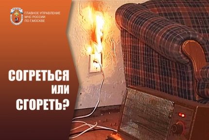 Берегите свой дом от огня. Фото: пресс-служба Управления по ТиНАО Департамента ГОЧСиПБ