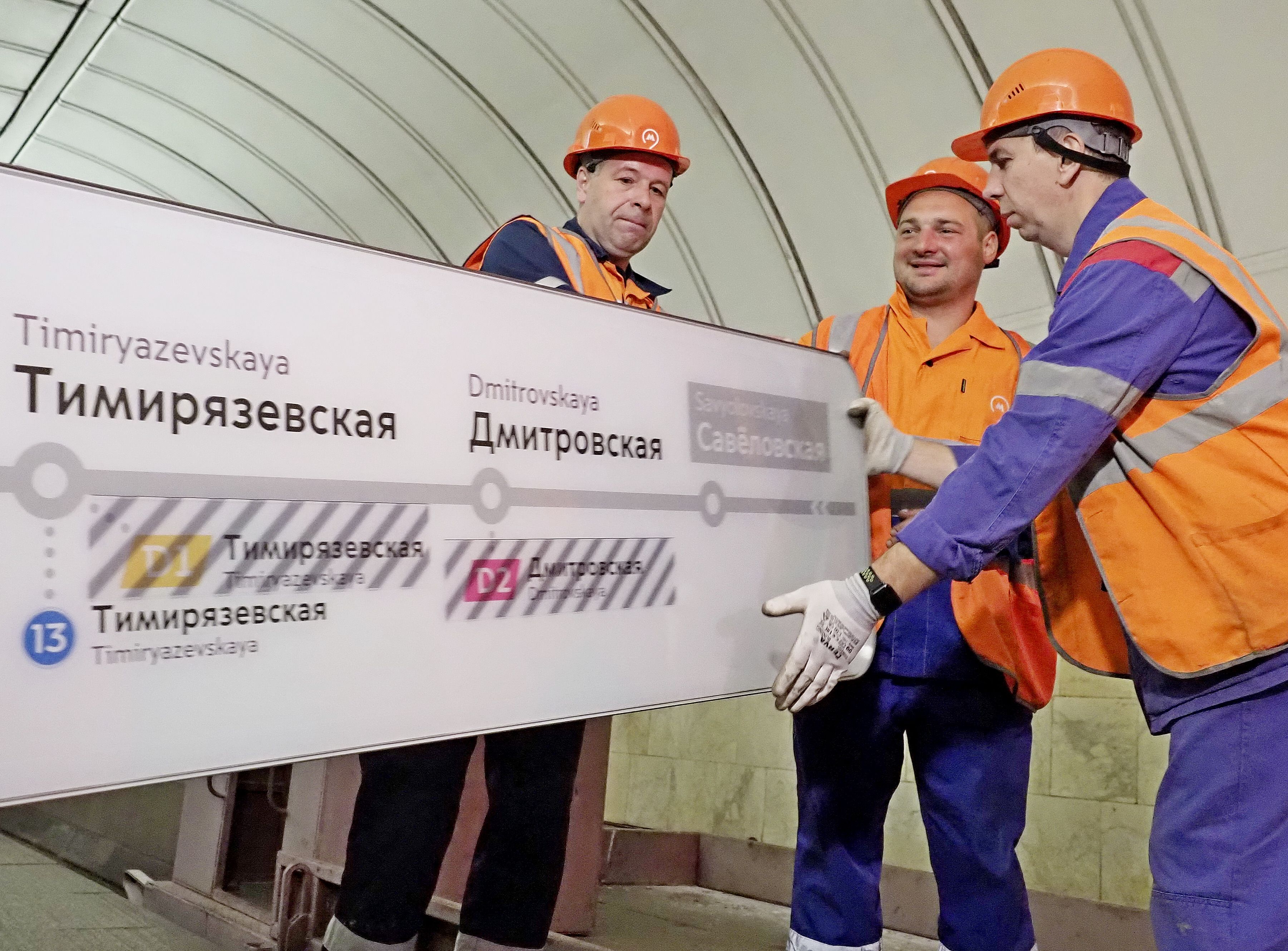МЦД и будущие станции разнообразили приложение «Метро Москвы»