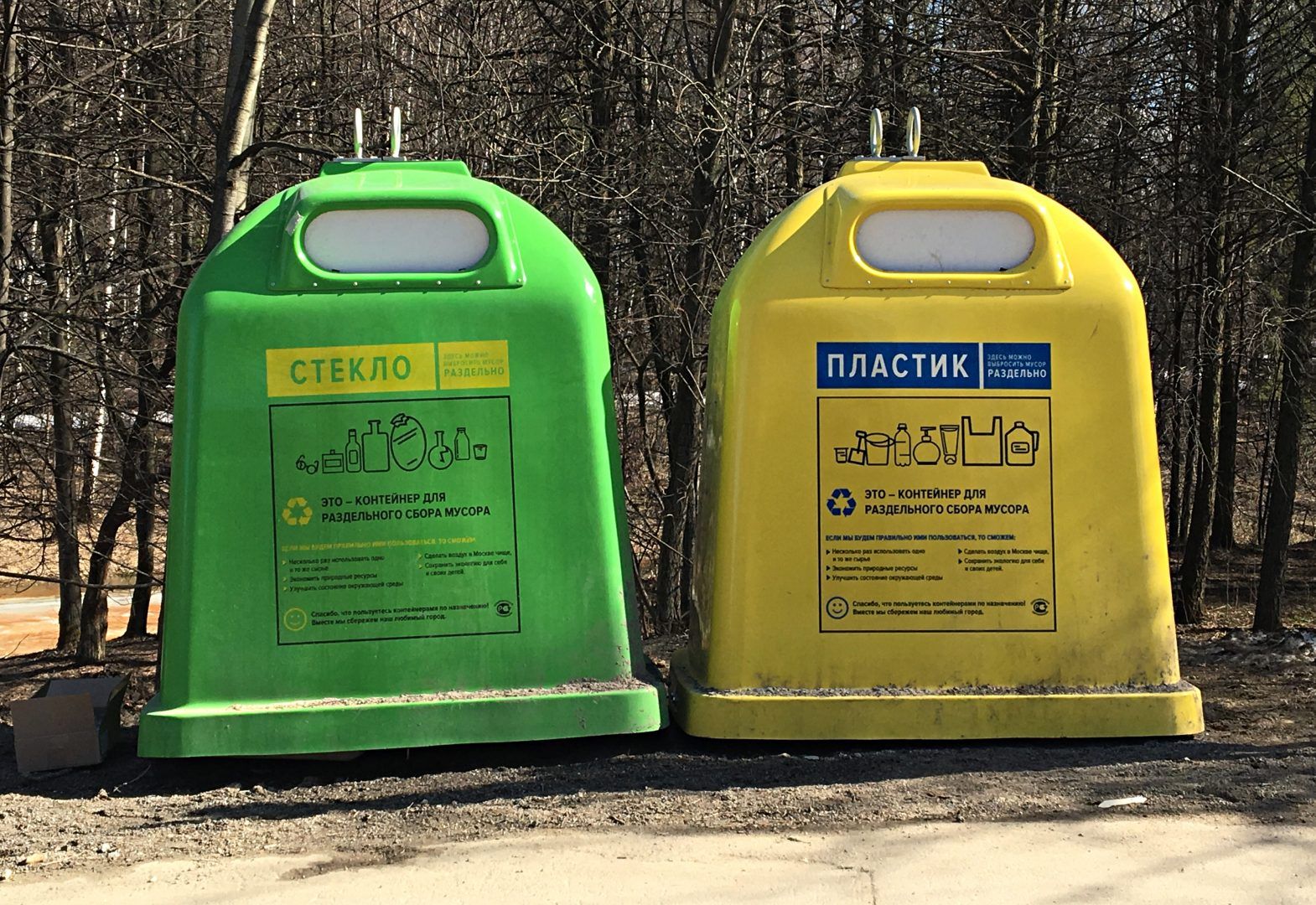«Активный гражданин» определит готовность москвичей к сортировке отходов. Фото: архив