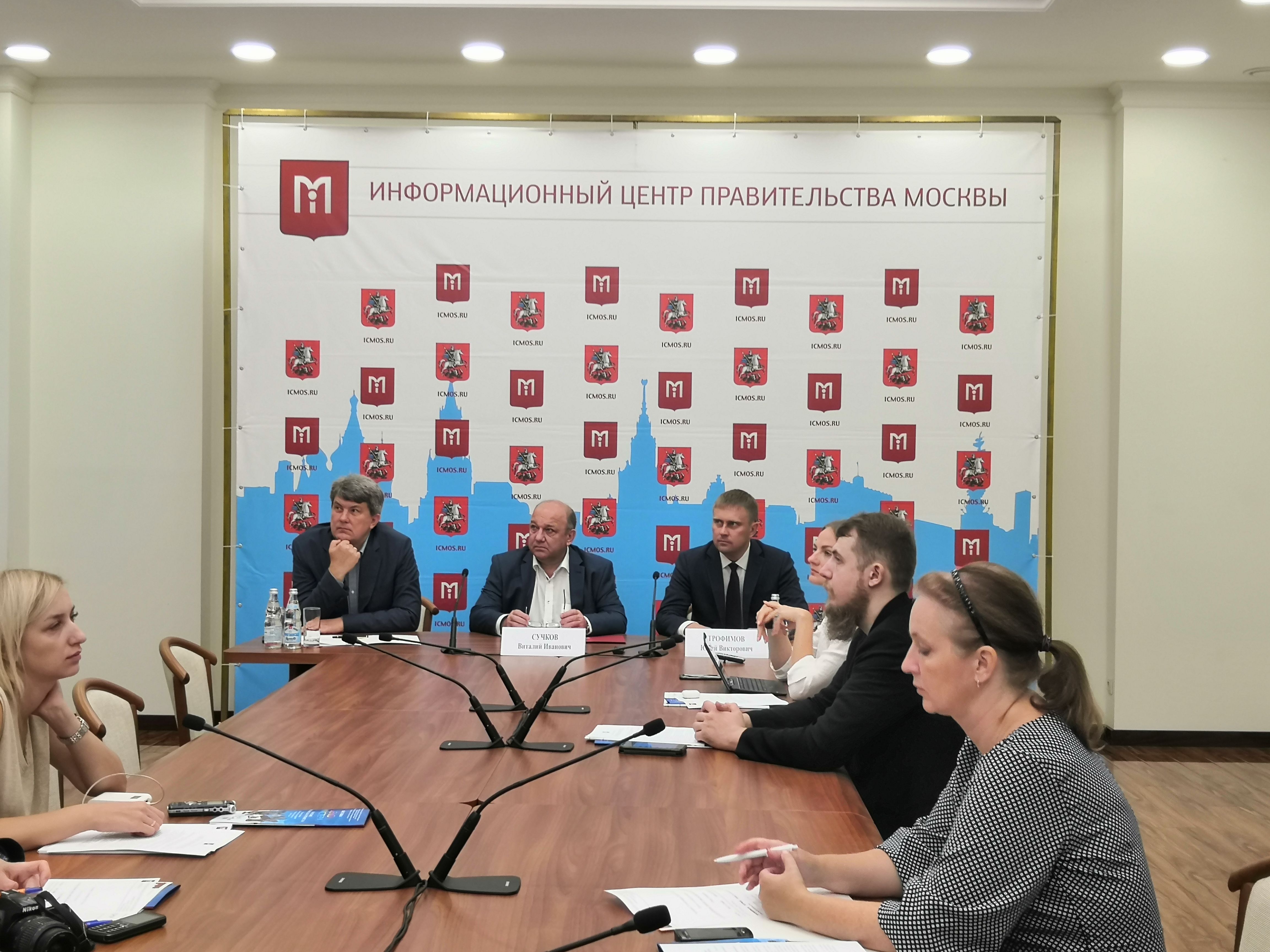 Пресс-конференцию провели в Правительстве Москвы