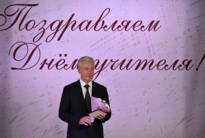 Собянин вручил почетные знаки «Заслуженный учитель города Москвы». Фото: архив