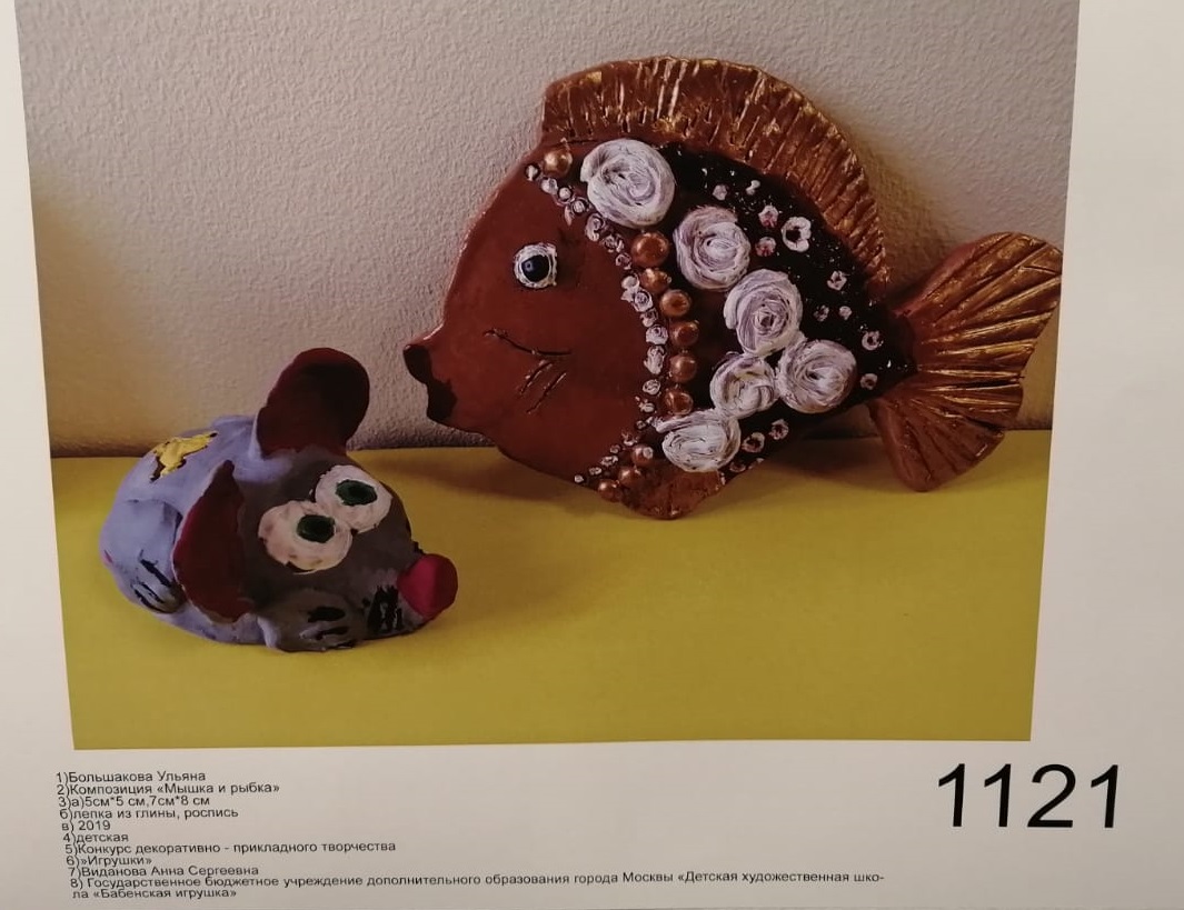 Ульяна Большакова победила в детской номинации «декоративно-прикладное искусство». Фото предоставили сотрудниками учреждения