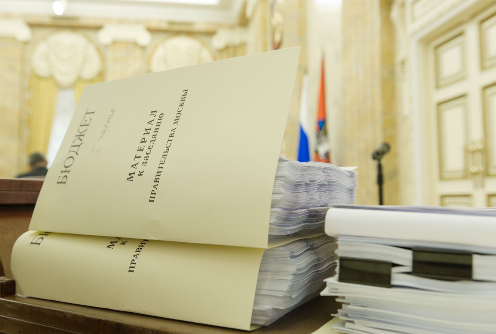 Бюджет столицы поддержан представителями всех фракций МГД. Фото: официальный сайт мэра Москвы