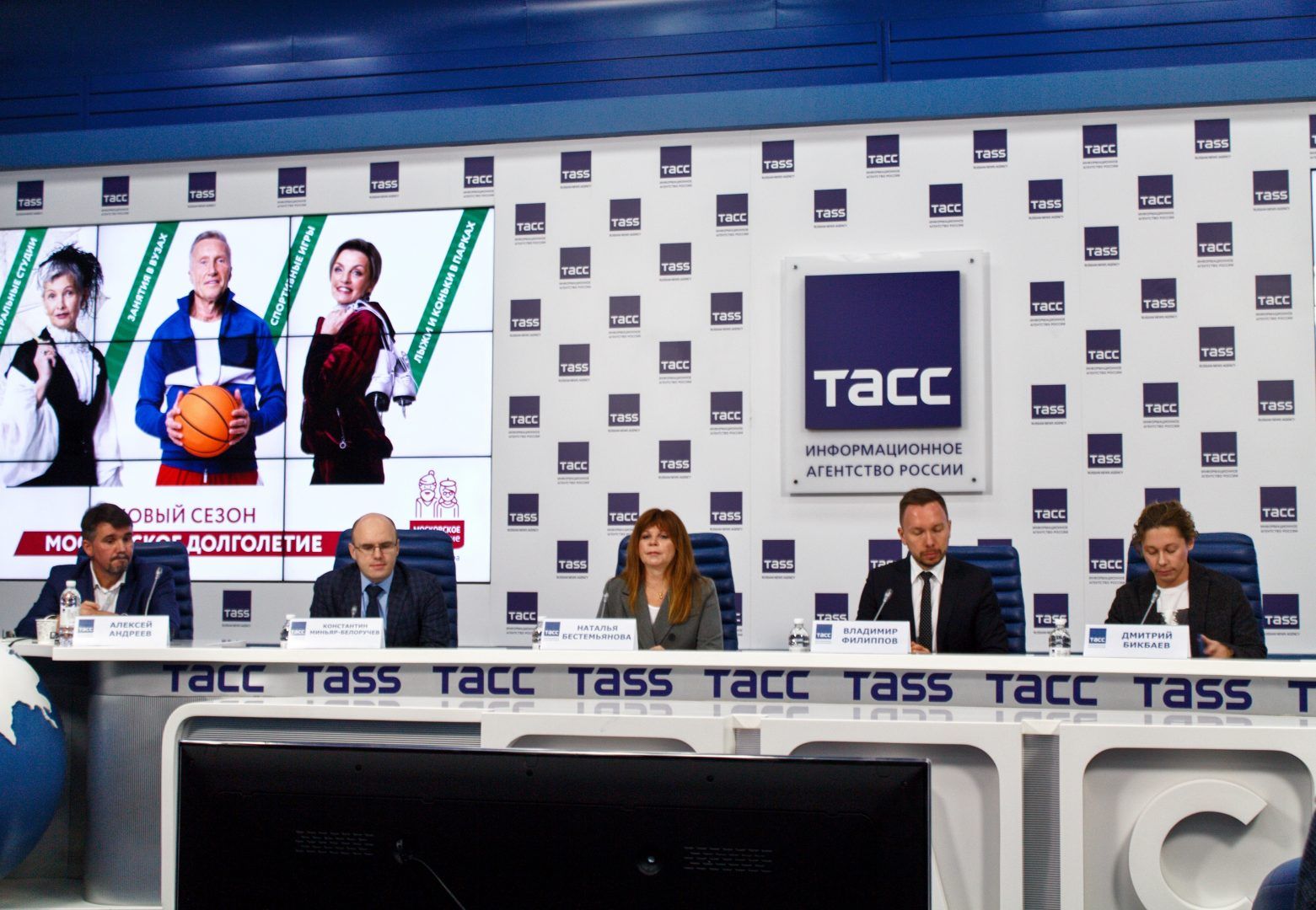 Пресс-конференция «Московское долголетие» состоялась в информационном агентстве «ТАСС». Фото: Елена Наумова