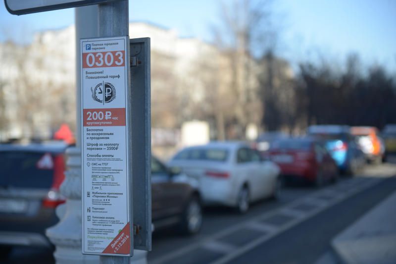 На ряде улиц Москвы стоимость парковки будет снижена