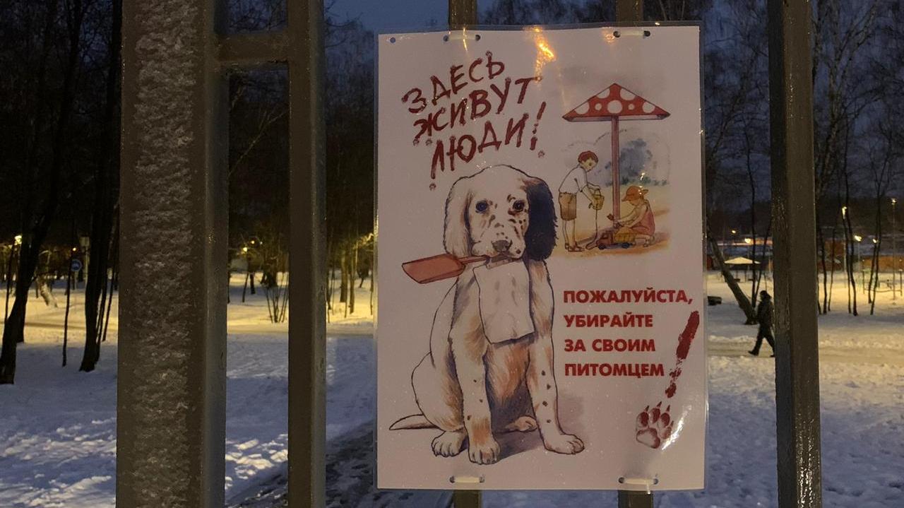 Информационные плакаты разместили на входах в парк Десеновского