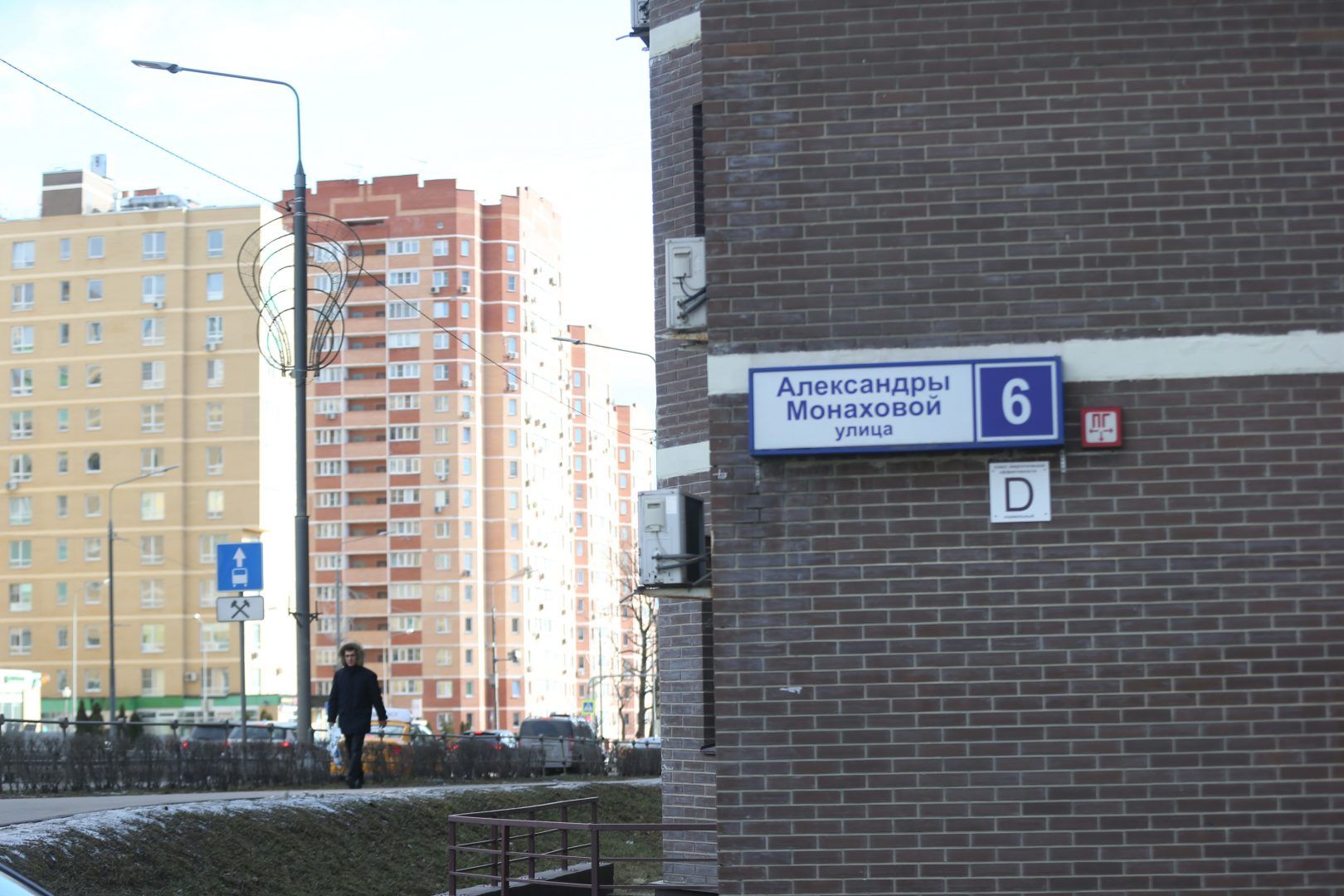 29 февраля 2020 года. Сосенское. Одна из улиц носит ее имя. Фото: Виктор Хабаров