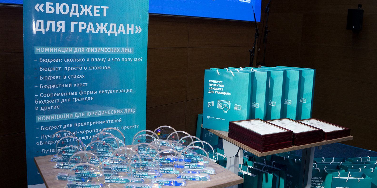 Прием заявок на конкурс «Бюджет для граждан» стартовал в Москве
