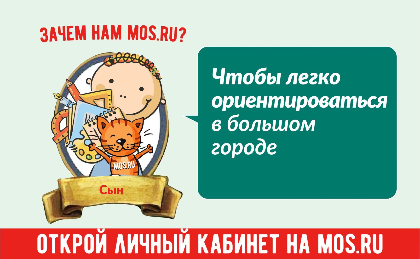 Персональная страничка поможет получать необходимые услуги, не выходя из дома. Фото: сайт мэра Москвы 