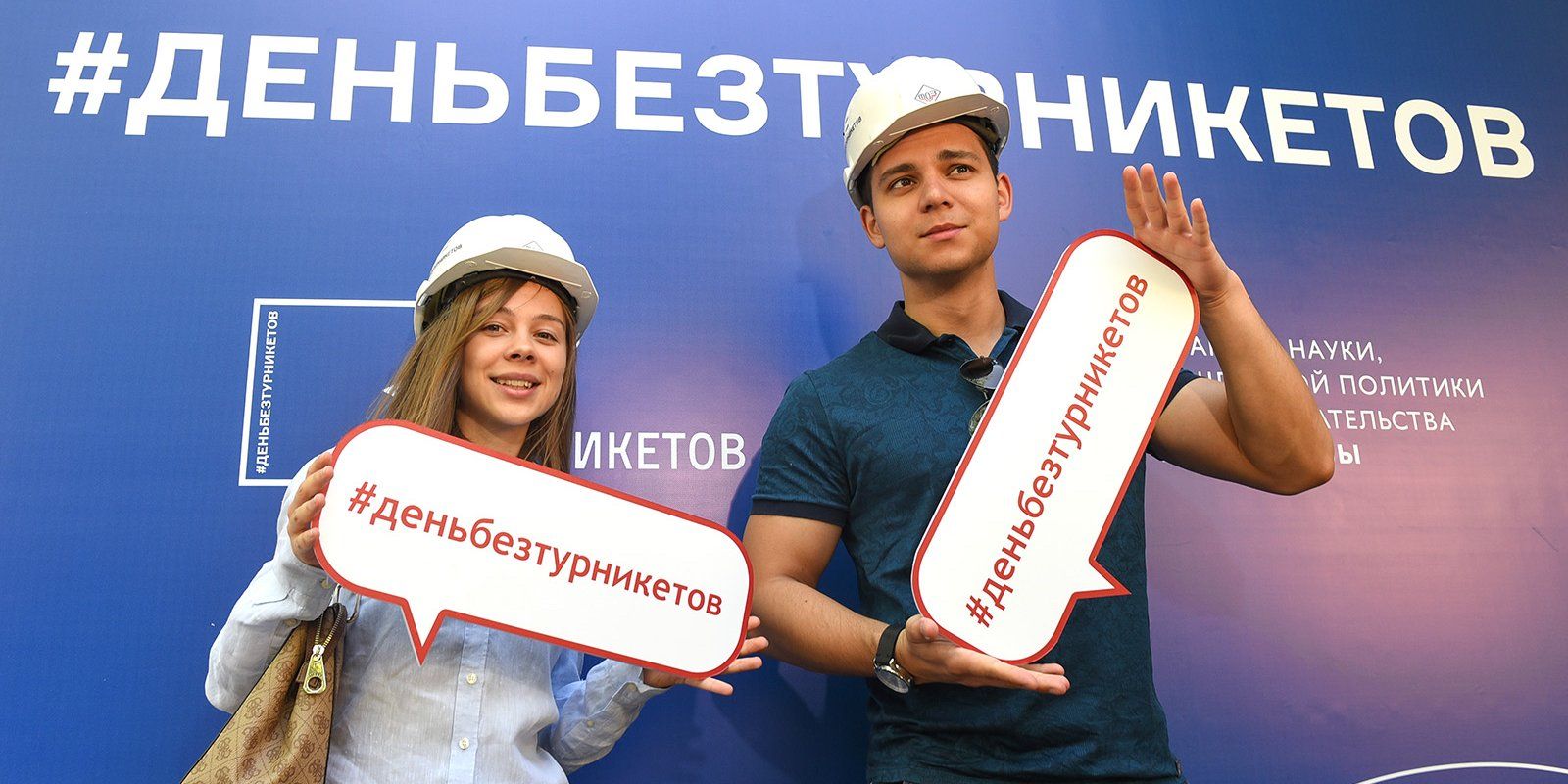 Акция «День без турникетов» пройдет в онлайн-формате. Фото: сайт мэра Москвы