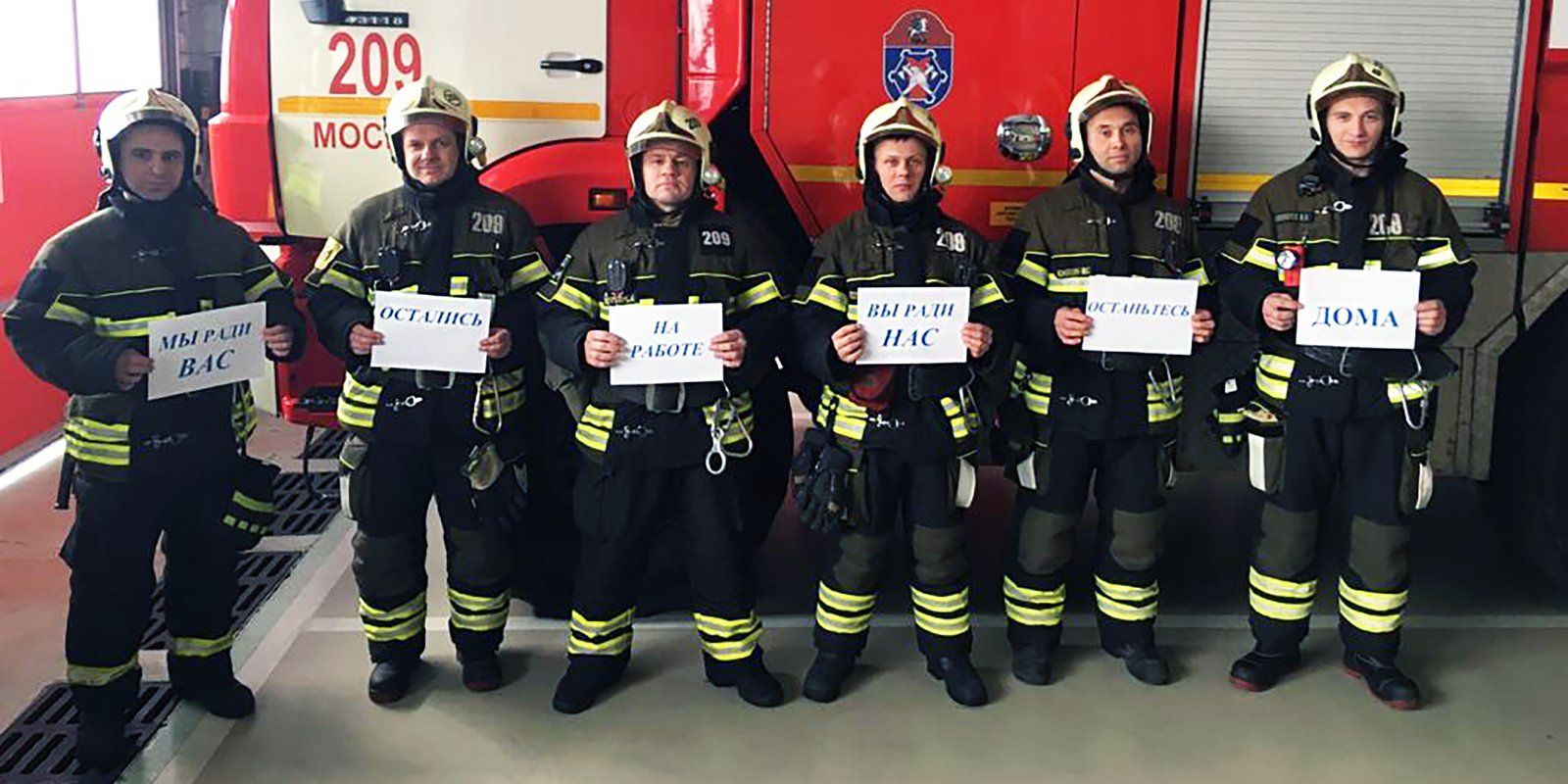 Московские пожарные и спасатели поддержали флешмоб «Оставайтесь дома». Фото: пресс-служба Управления по ТиНАО Департамента ГОЧСиПБ