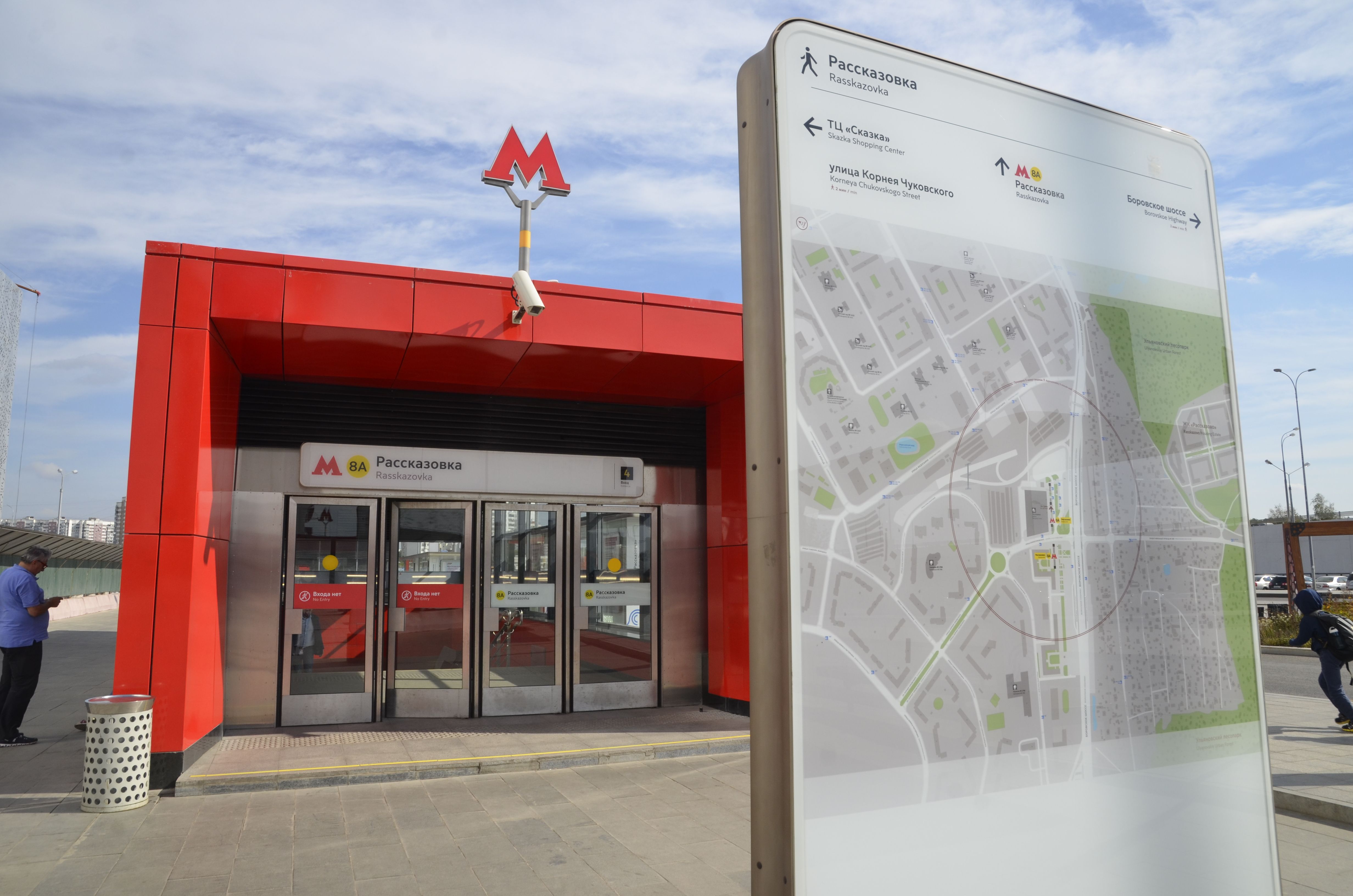 Вестибюли станции метро «Рассказовка» и МЦК «Площадь Гагарина» временно закрыли