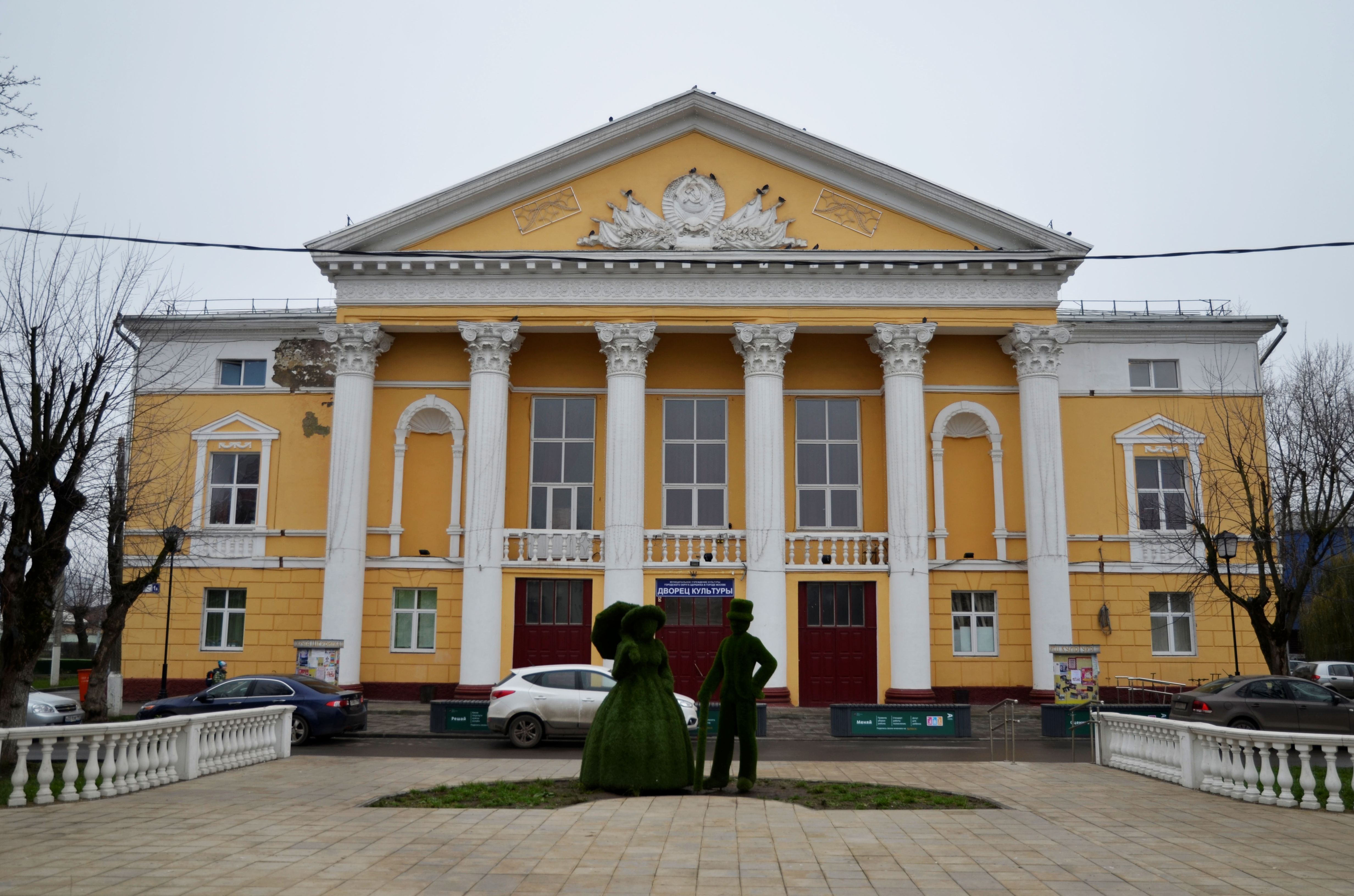 Территорию вблизи Дворца культуры Щербинки привели в порядок
