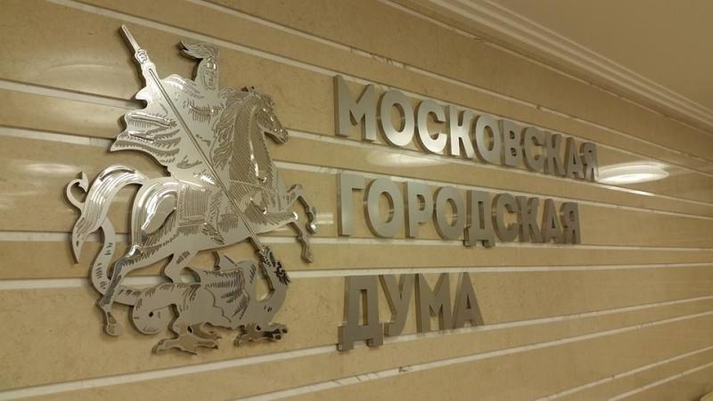 Мосгордума впервые с апреля проводит заседание в традиционном формате