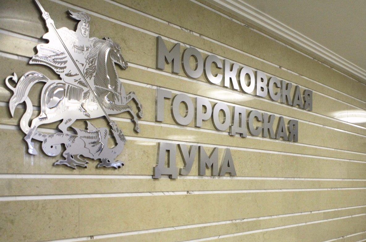 Депутат МГД рассказал о механизме энергоэффективного капитального ремонта в жилых домах. Фото: сайт мэра Москвы