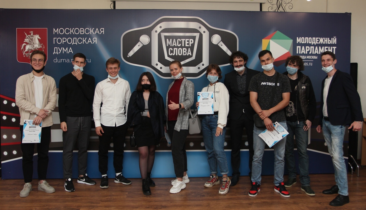 Молодые парламентарии из Новой Москвы победили в городском турнире по дебатам «Мастер слова»