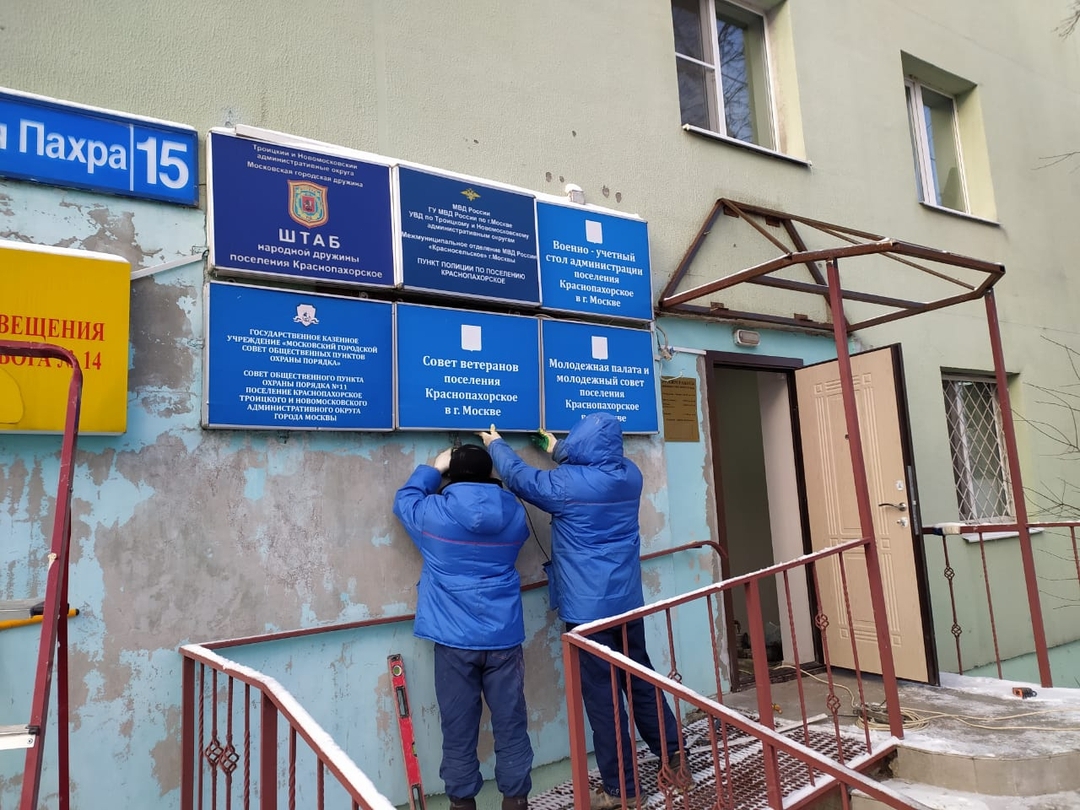Ремонт входной группы в доме №15 в Краснопахорском завершат к концу года