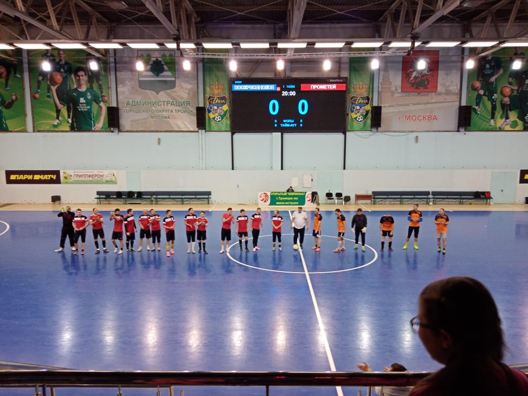 Спортсмены поселения Воскресенское победили в игре по мини-футболу