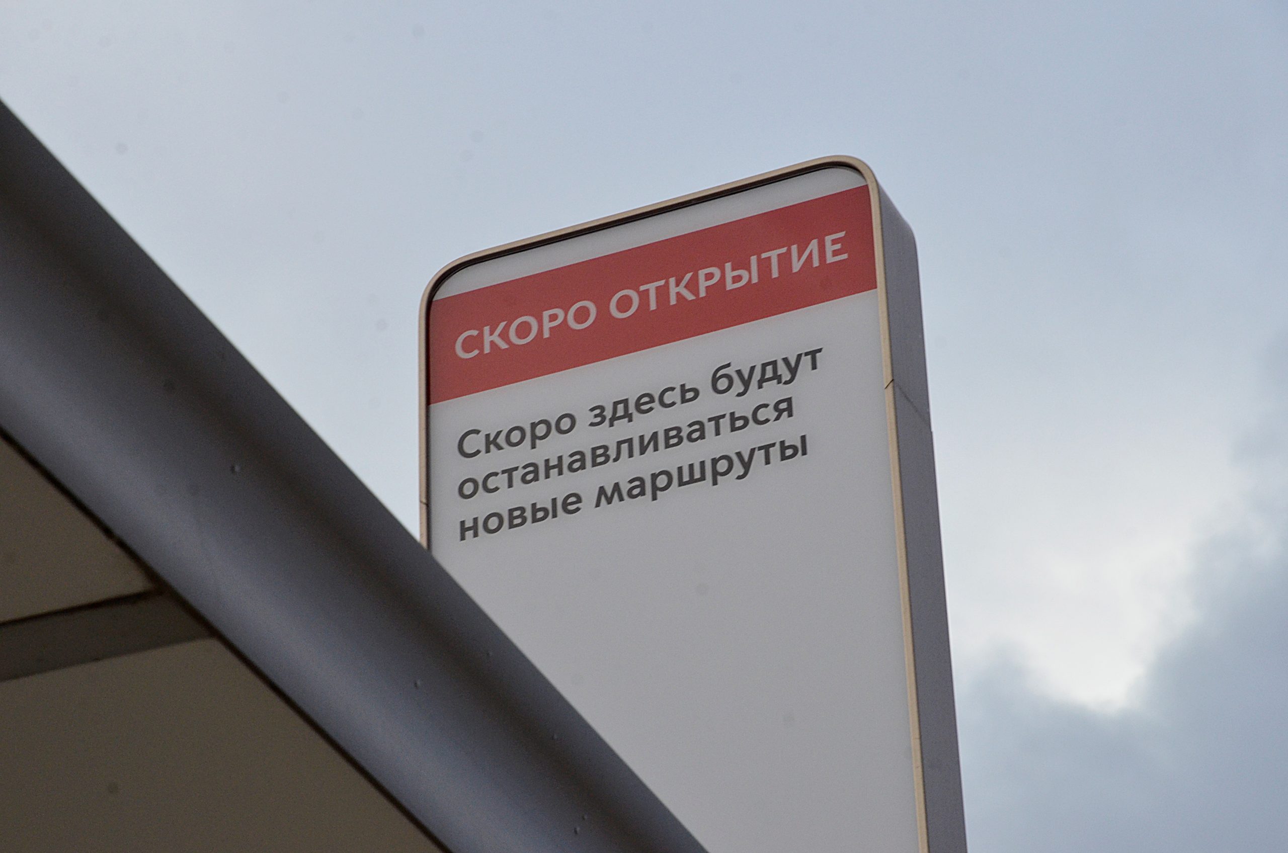 Обновленный маршрут общественного транспорта появится в Вороновском