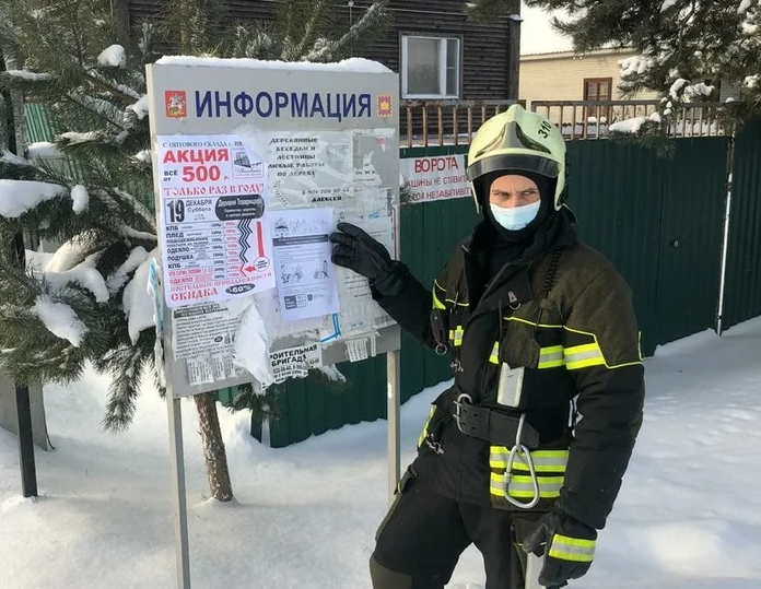 Сотрудники Пожарно-спасательного отряда №310 поселения Кленовское провели профилактическую работу