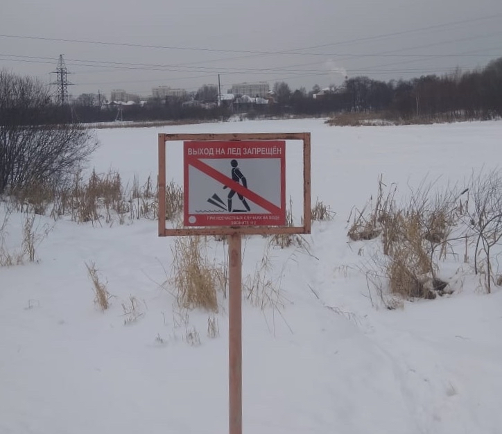 Специалисты проверили состояние запрещающих знаков вблизи водоемов в Щербинке. Фото представили сотрудники администрации.