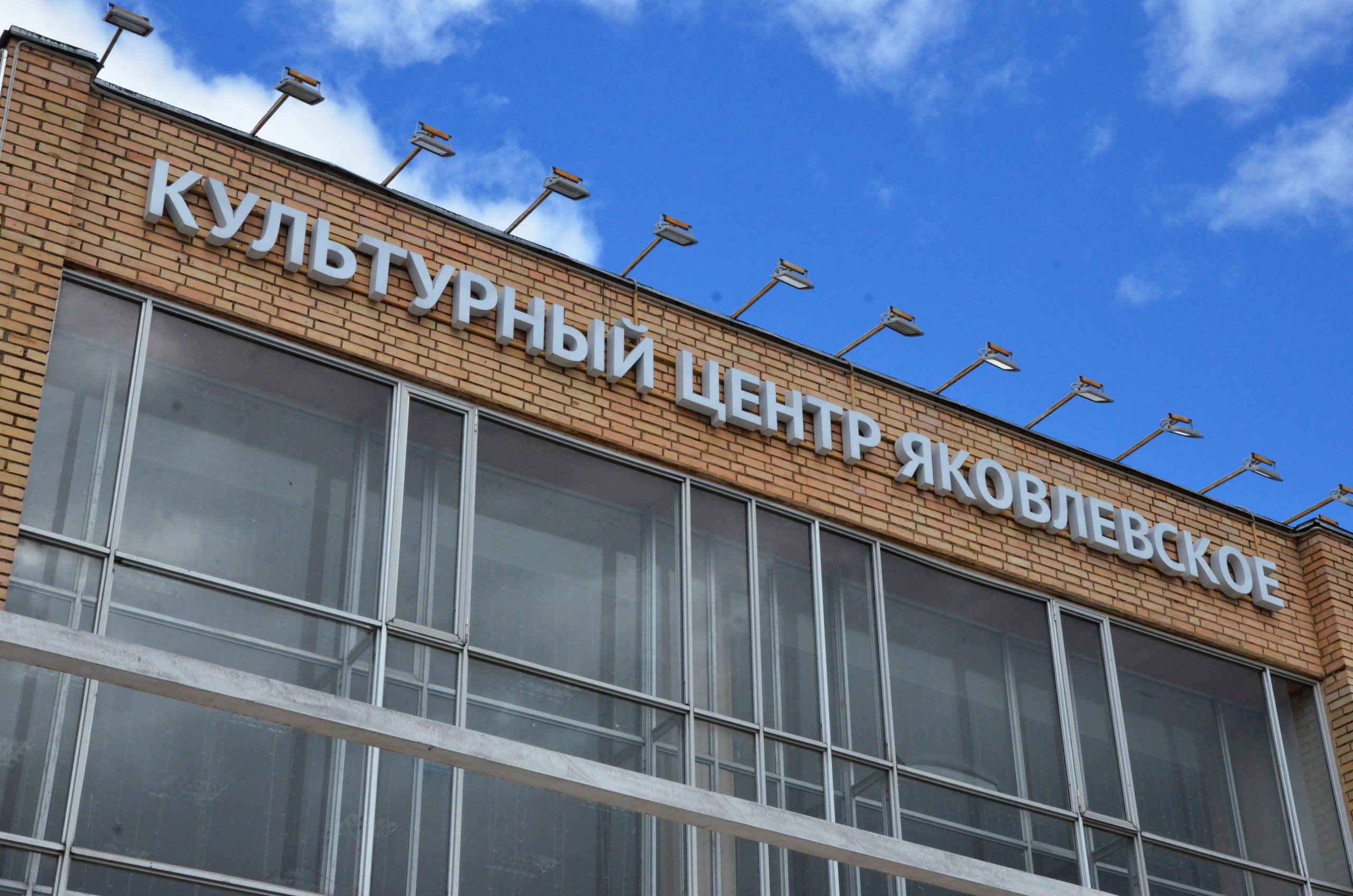 Культурный центр в Новофедоровском отремонтируют