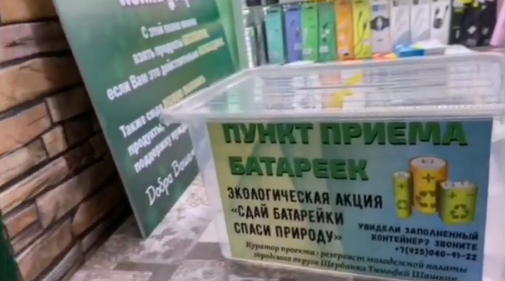 Активисты Молодежной палаты городского округа Щербинка установили экоконтейнеры