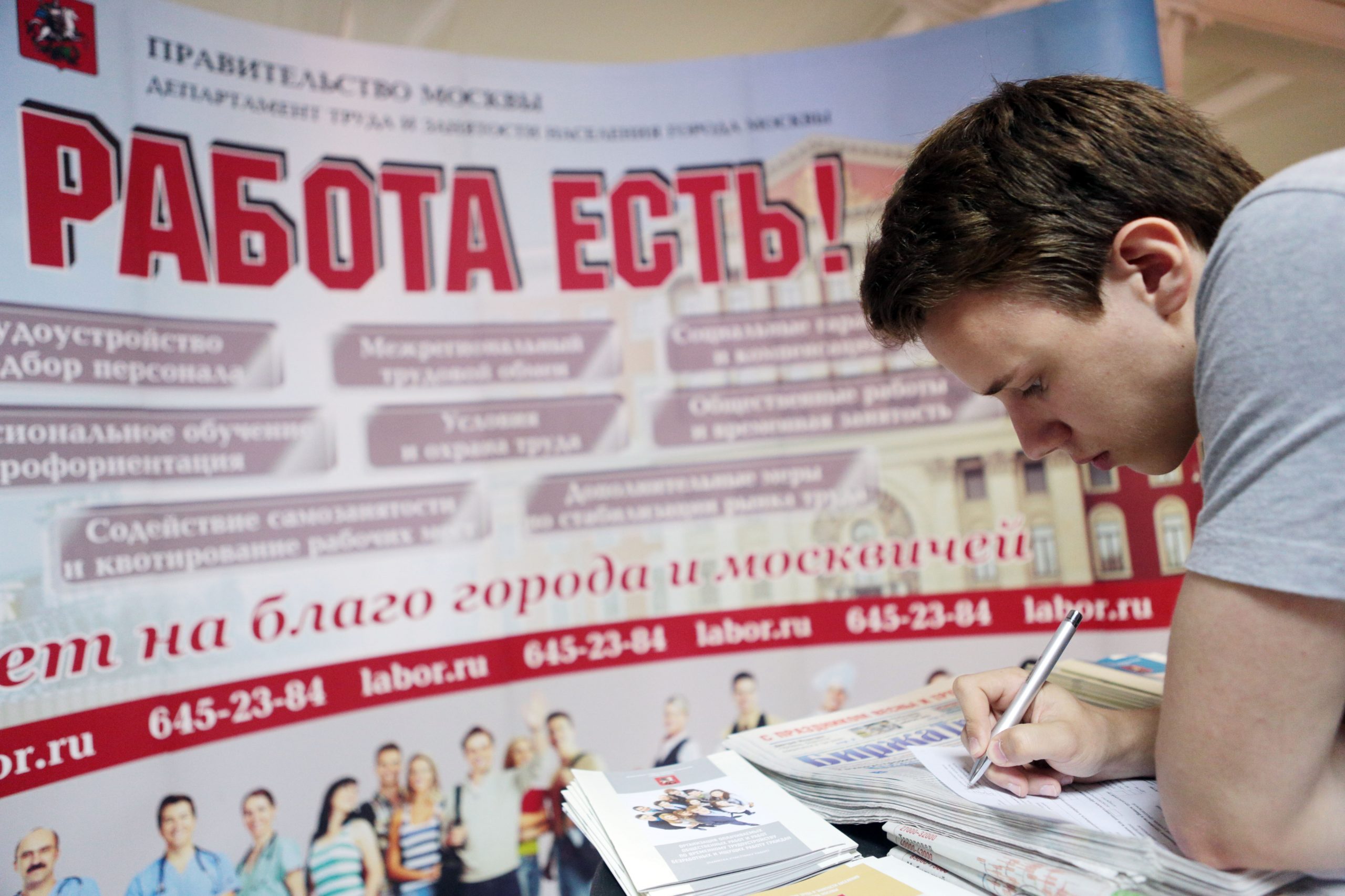 Москву включили в топ-3 городов мира с самой низкой безработицей