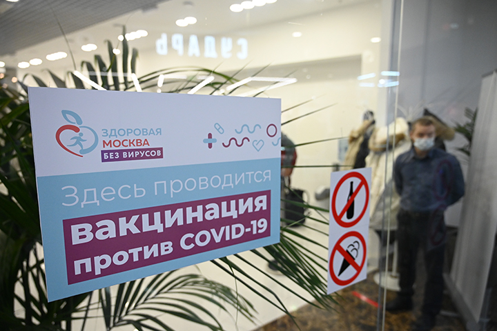 Юристы подтвердили правомерность решения об обязательной вакцинации в Москве