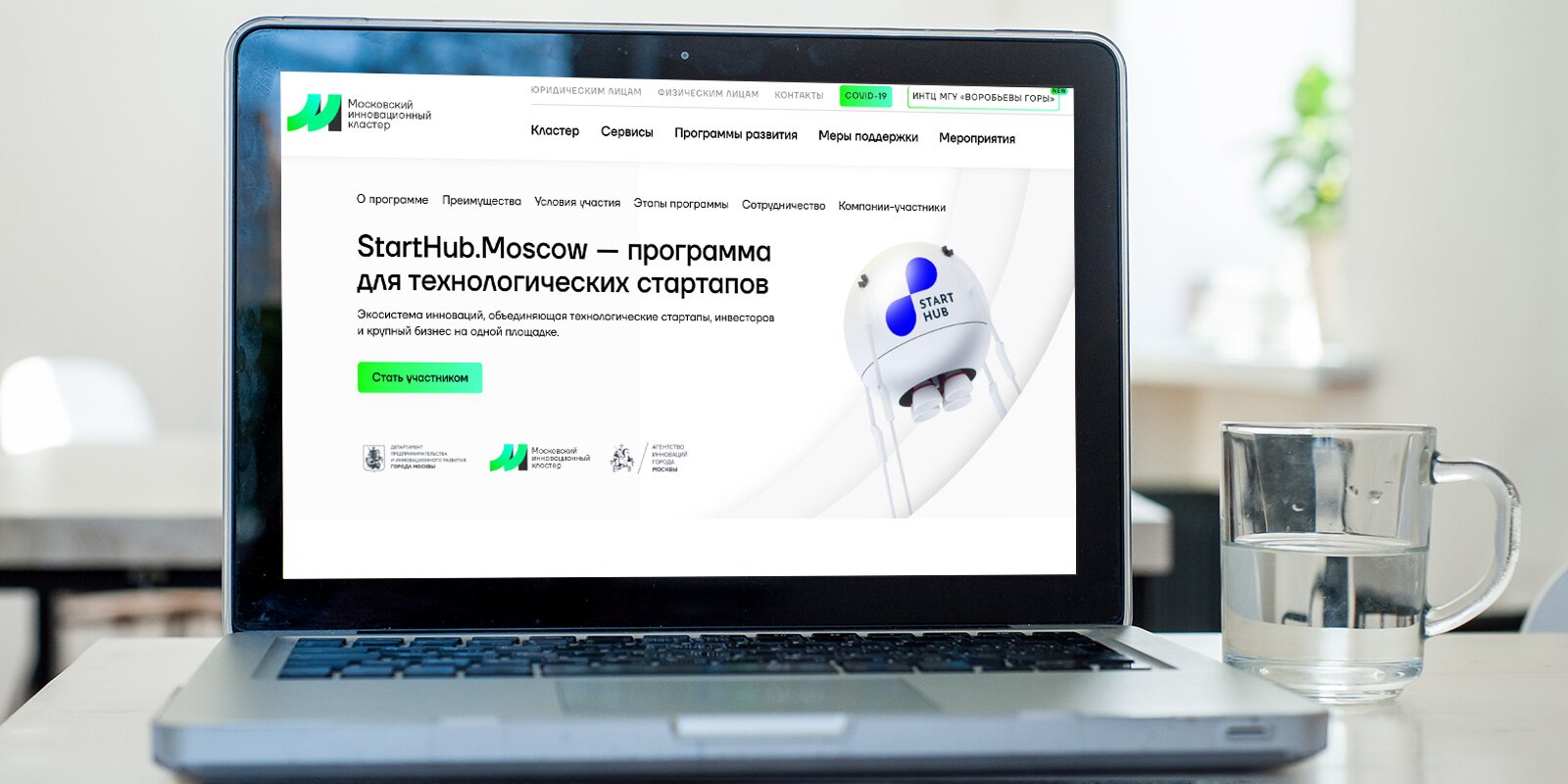 Завершился первый этап бесплатной программы StartHub.Moscow