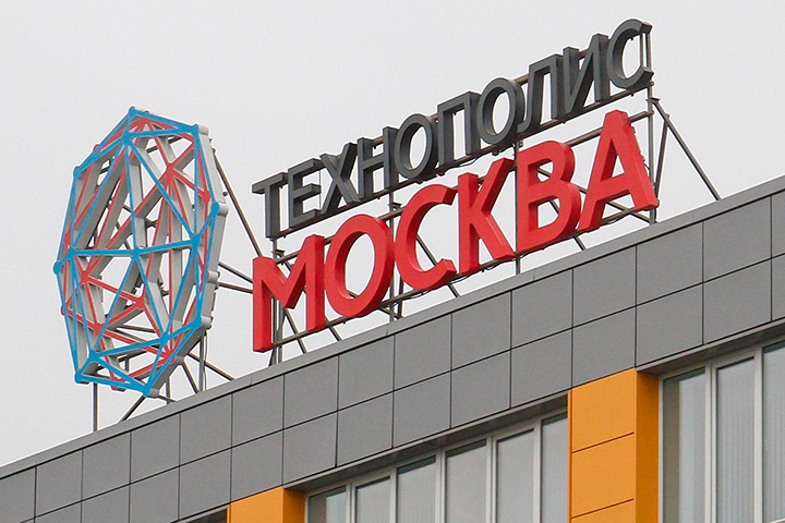 Лучшей особой экономической зоной страны признали технополис «Москва»
