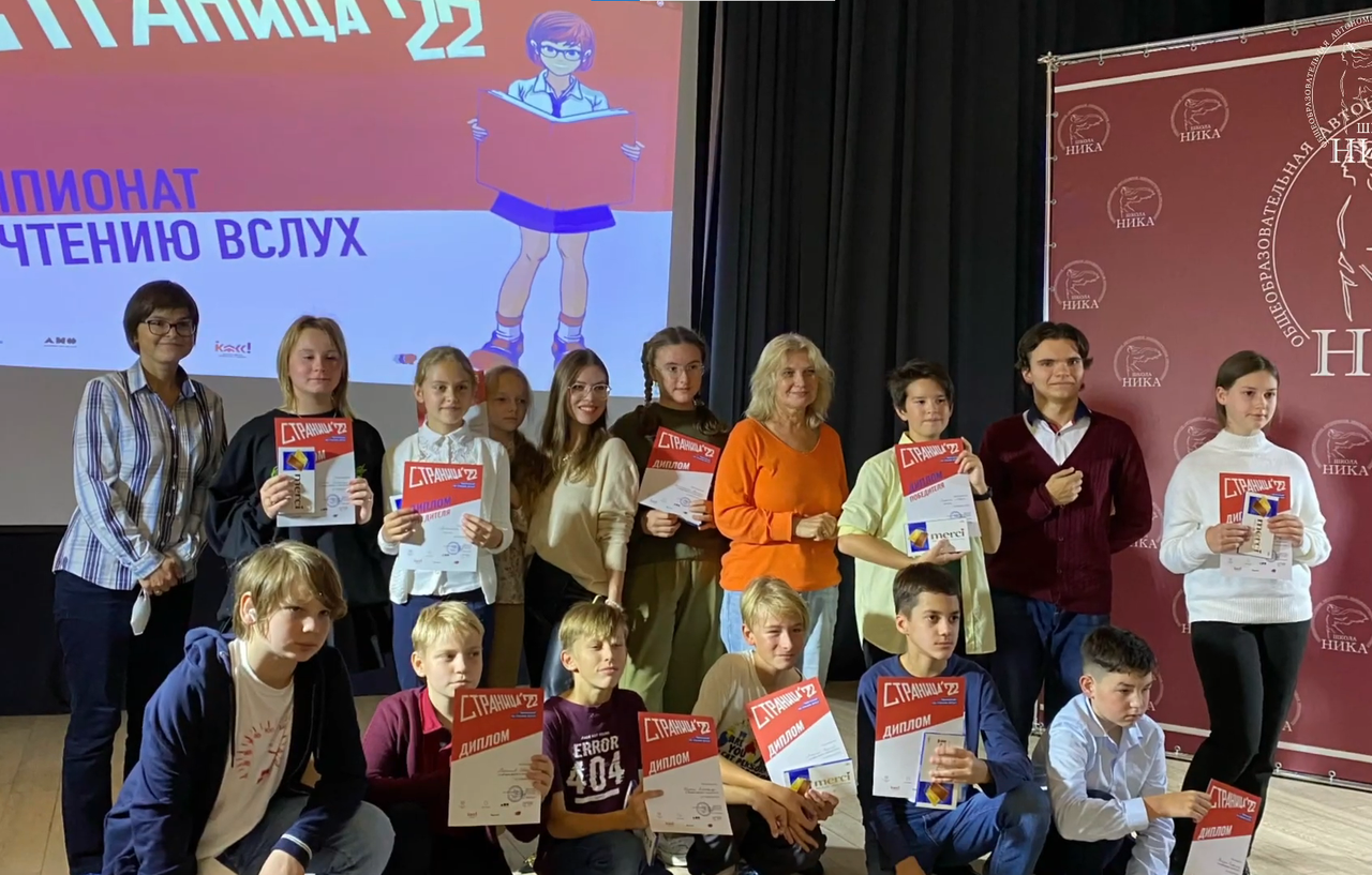 Воспитанники школы «Ника» поселения Краснопахорское приняли участие в чемпионате по чтению вслух