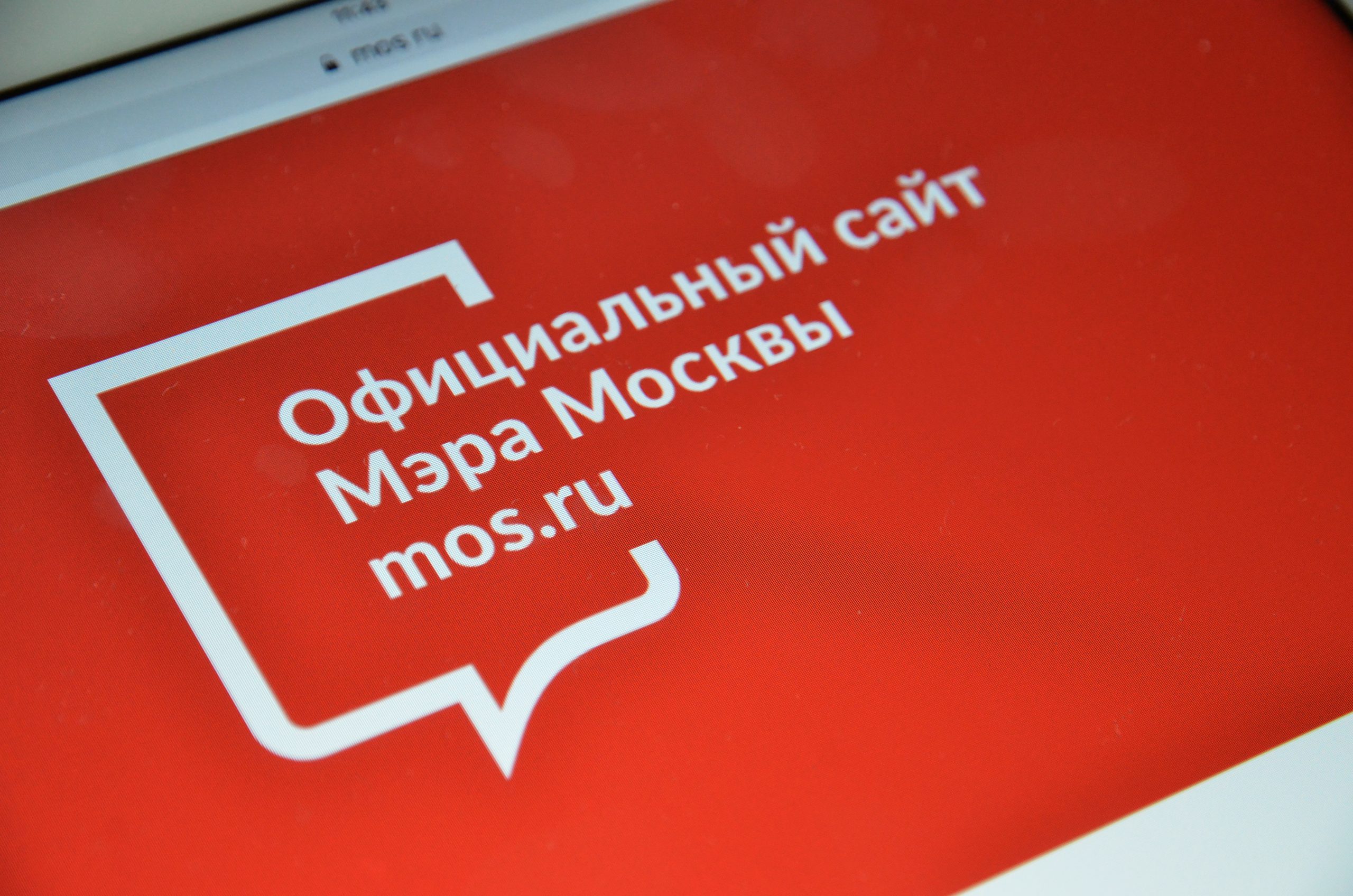 Сведения о работе водосчетчиков теперь можно подать онлайн на mos.ru
