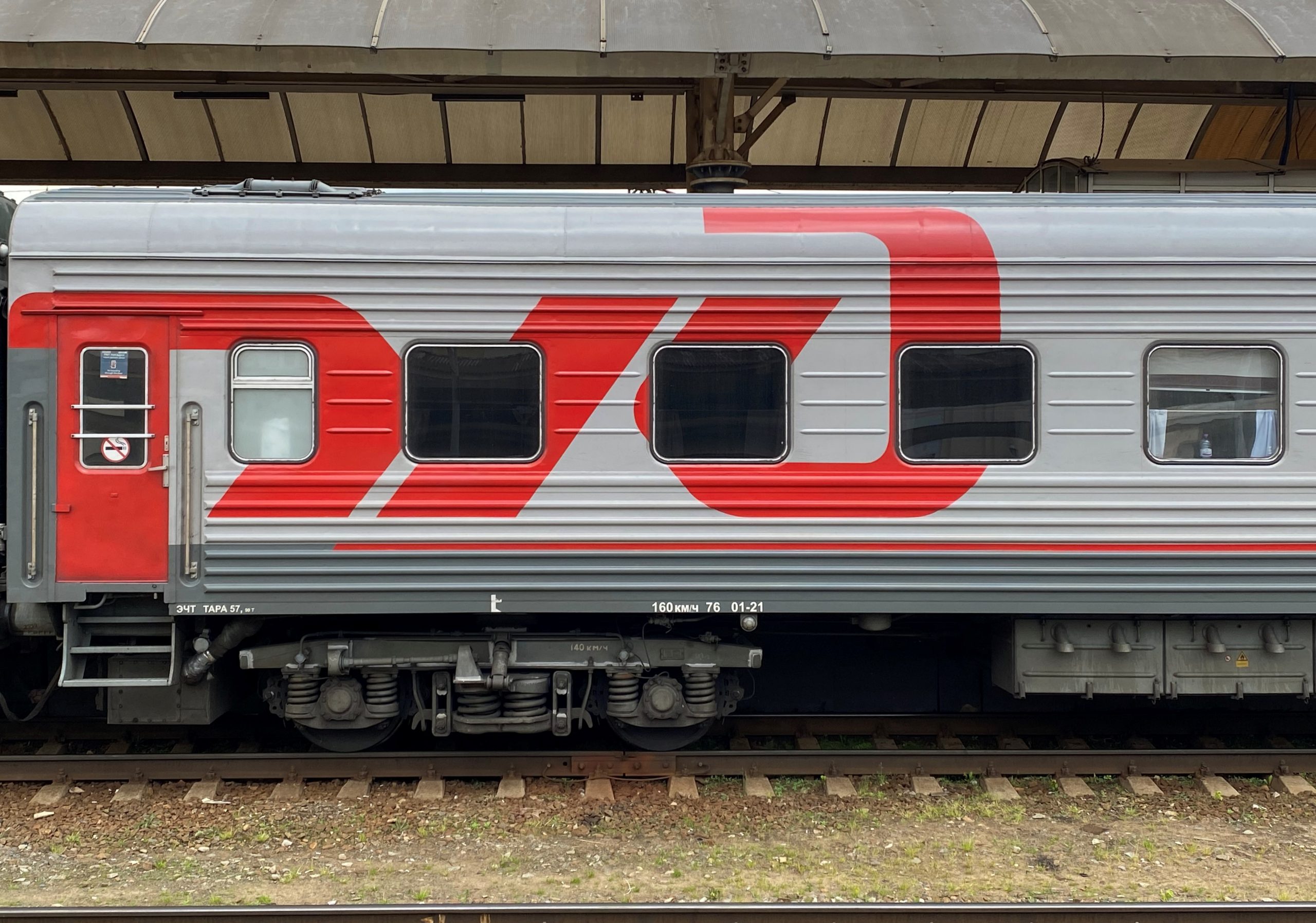 Москвичи могут отслеживать поезда в приложении телефона. Фото: Анна Быкова