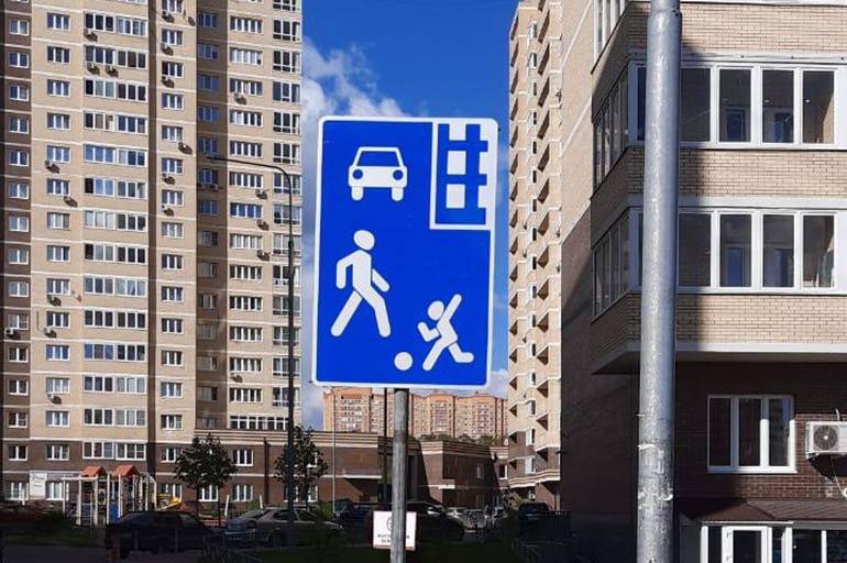 Дорожные знаки установили в Московском