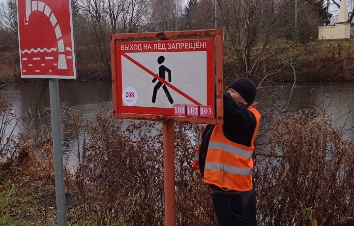 Знак «Выход на лед запрещен» установили в Первомайском