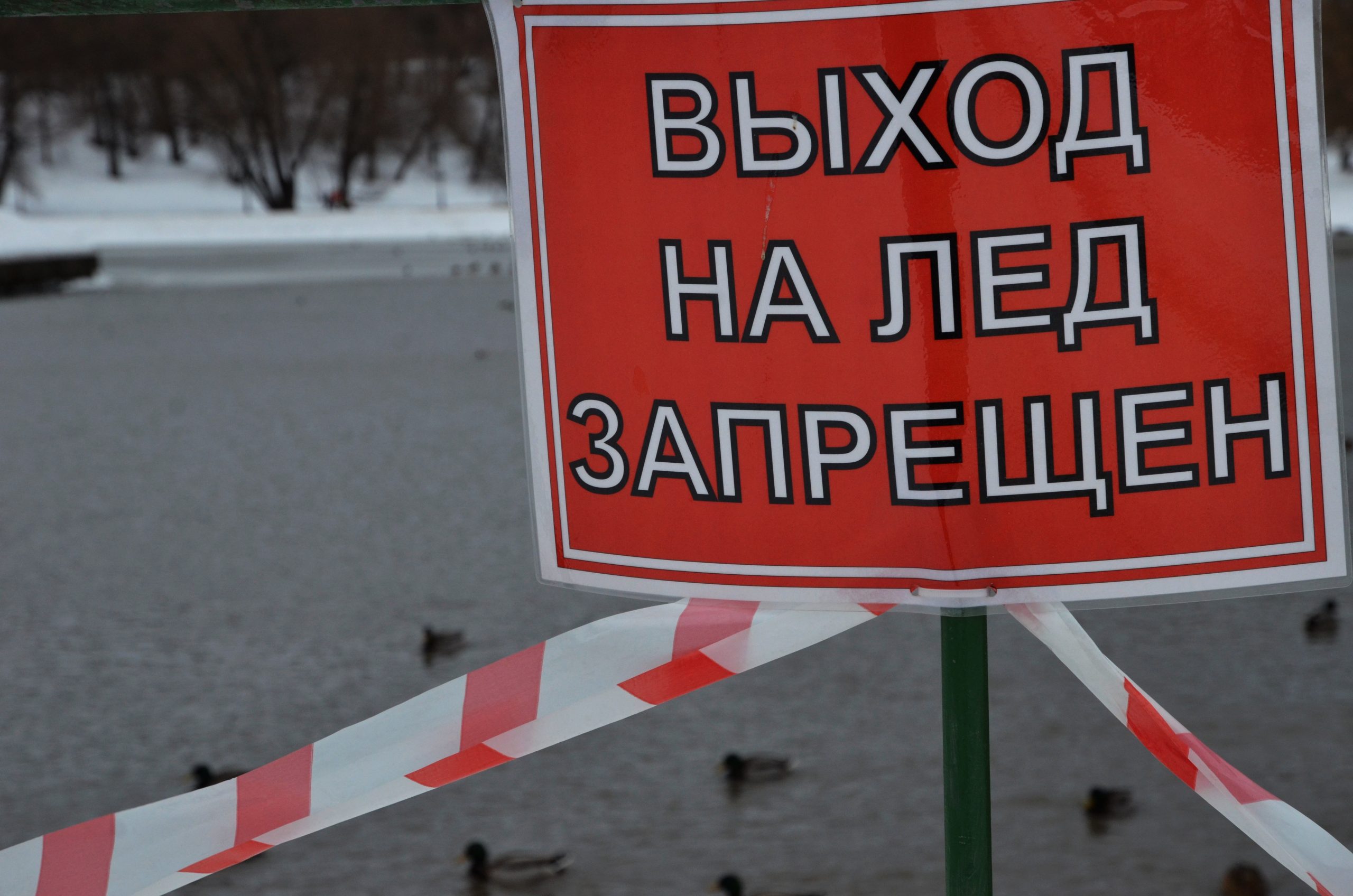 Жителям Десеновского напомнили о безопасности на льду
