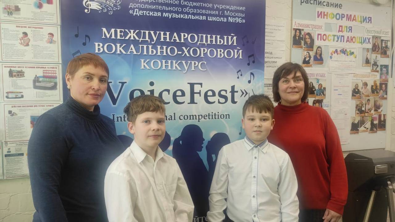 Вокалисты из Щаповского приняли участие в международном конкурсе